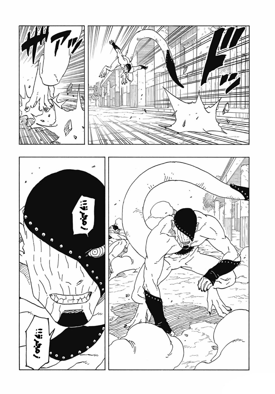 Boruto: Two Blue Vortex: Chapter 2 - Page 14