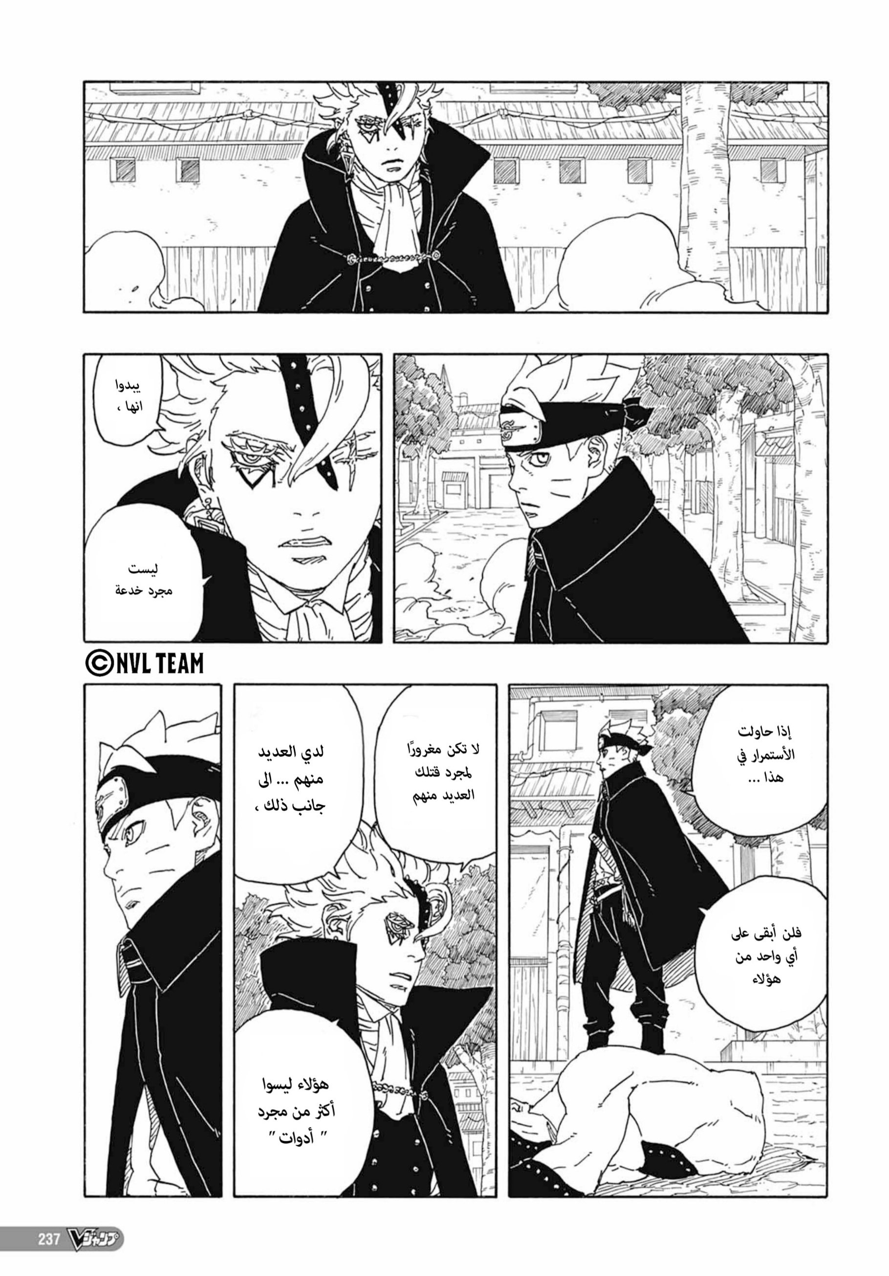 Boruto: Two Blue Vortex: Chapter 2 - Page 29