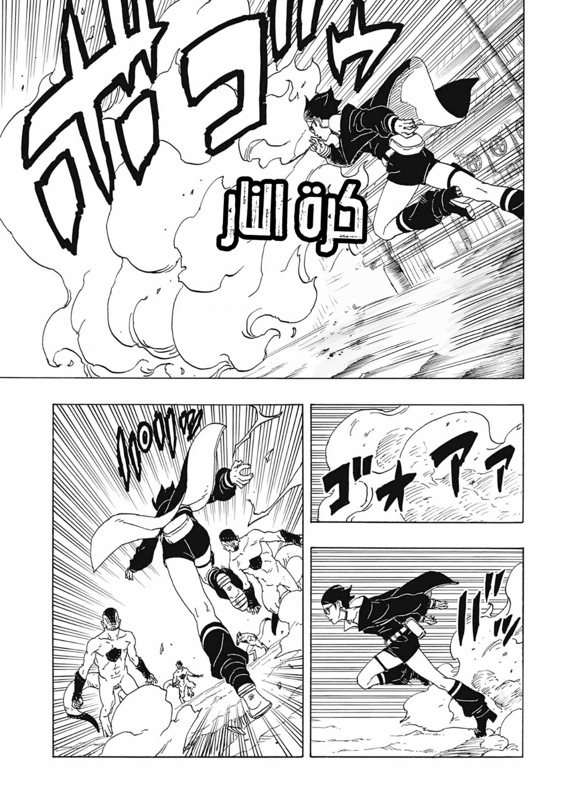 Boruto: Two Blue Vortex: Chapter 2 - Page 31