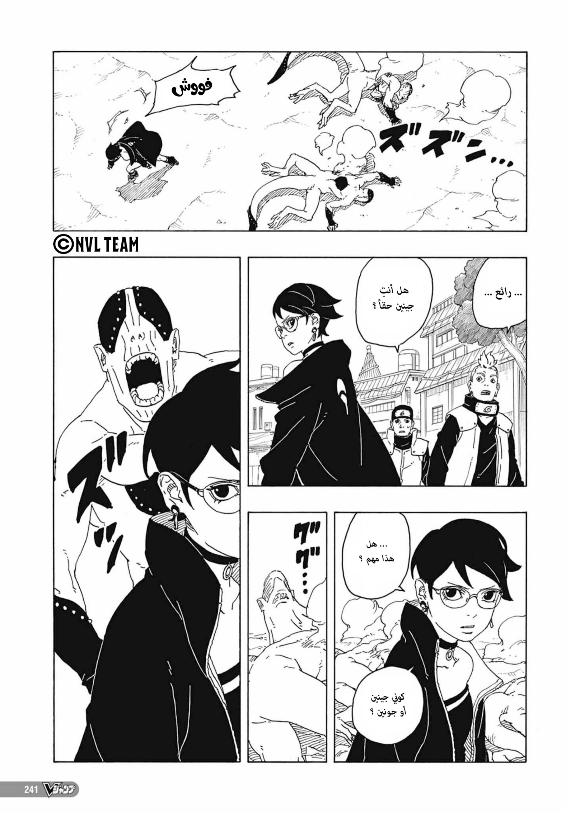 Boruto: Two Blue Vortex: Chapter 2 - Page 33