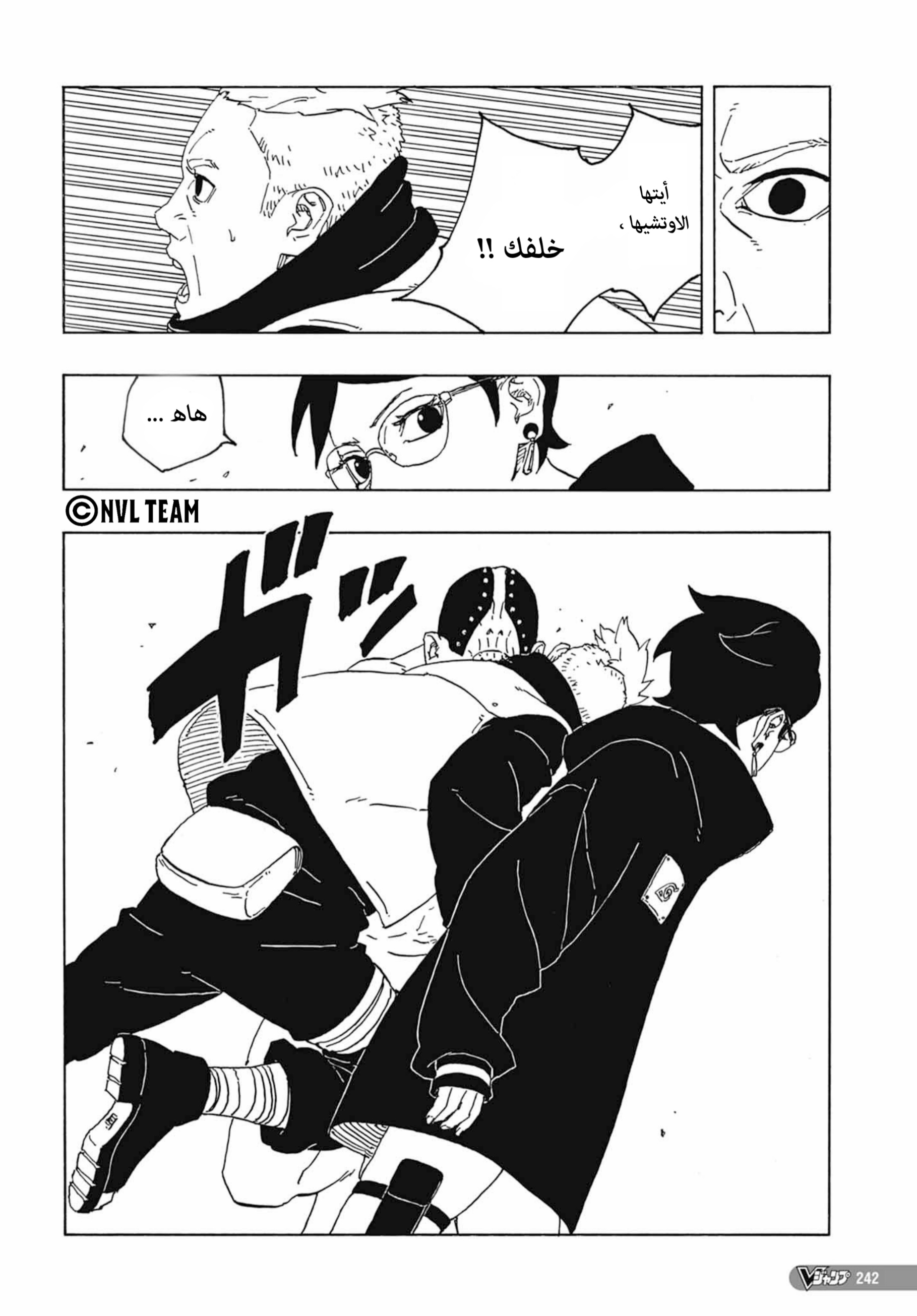 Boruto: Two Blue Vortex: Chapter 2 - Page 34