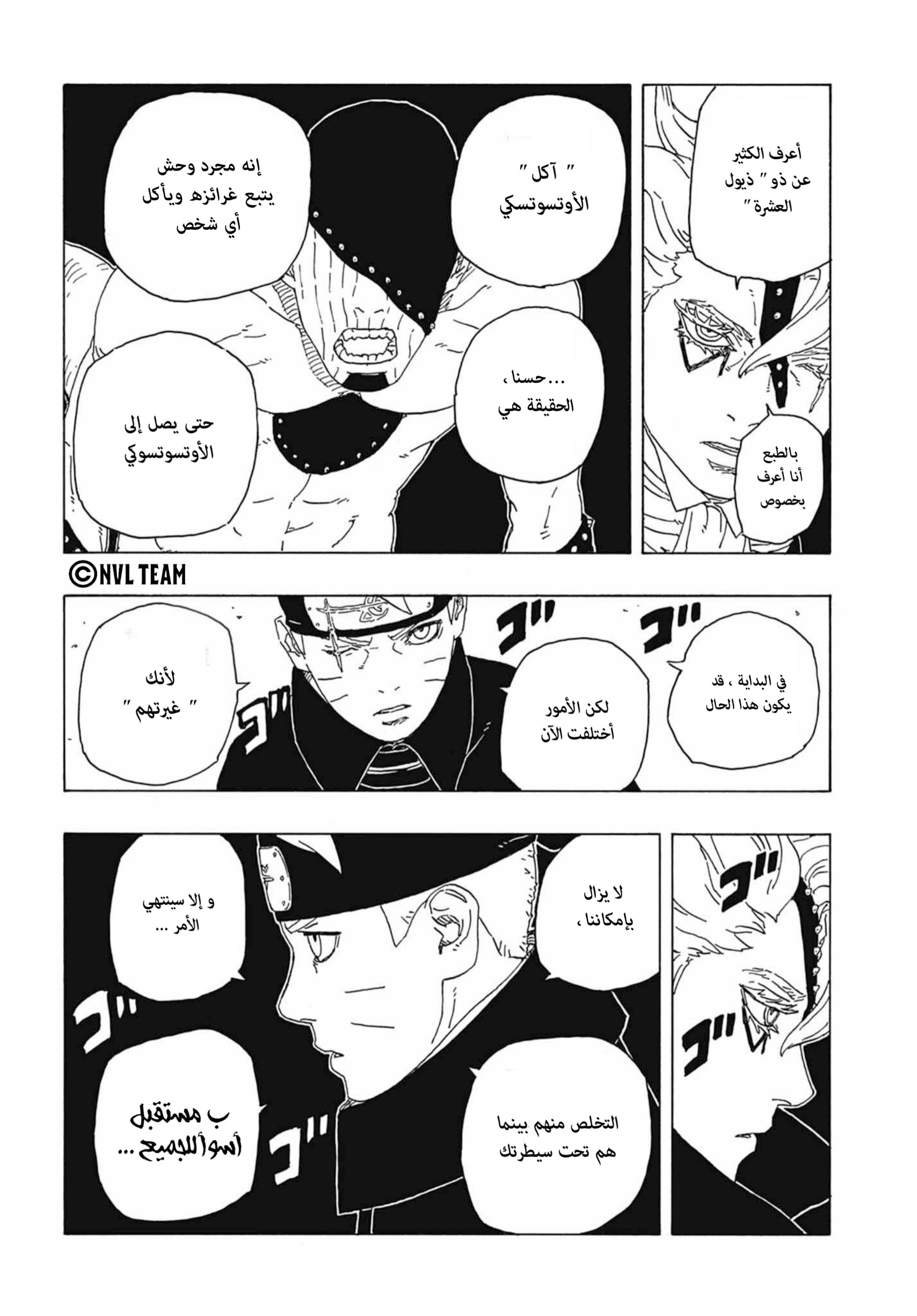 Boruto: Two Blue Vortex: Chapter 2 - Page 38