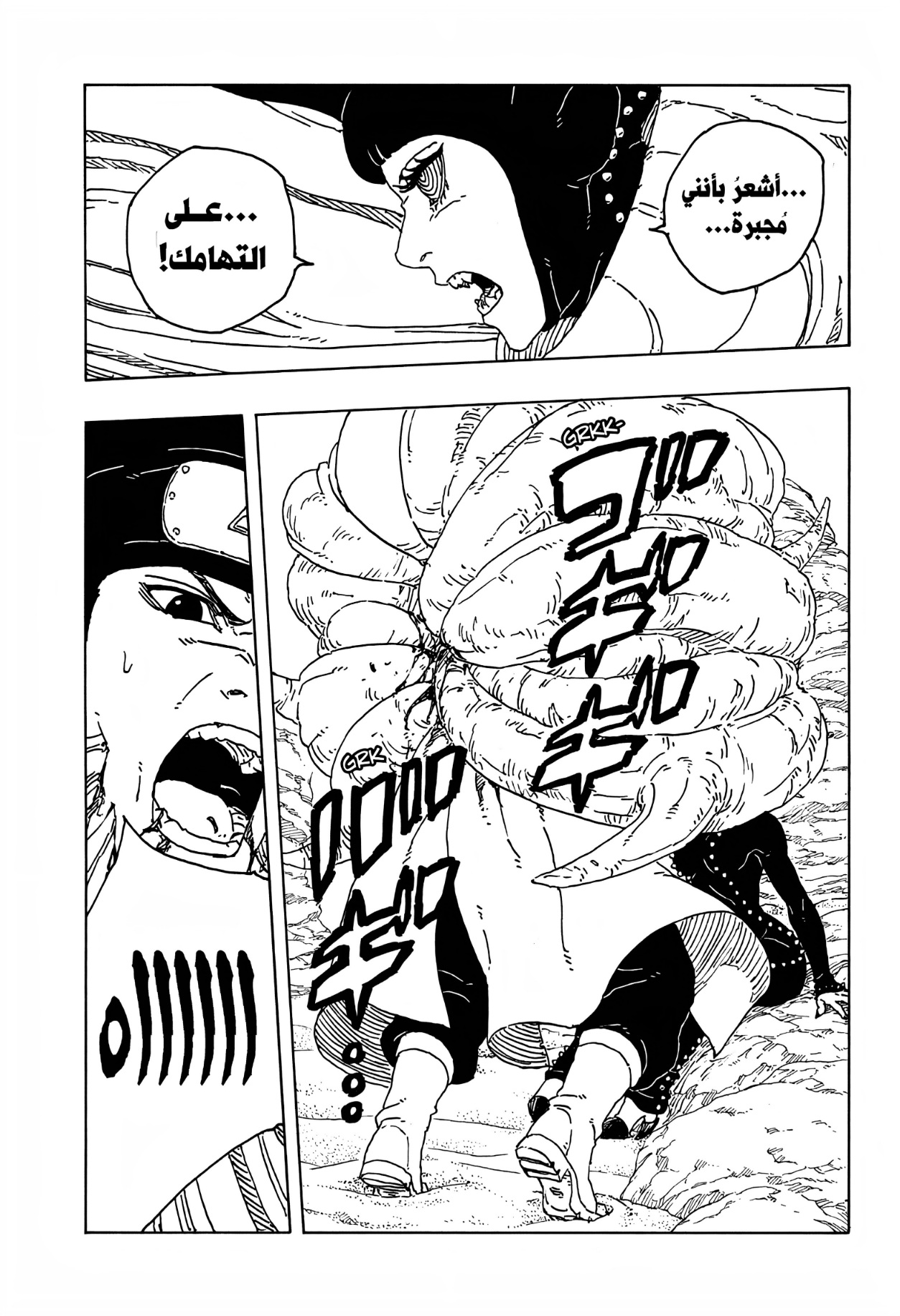 Boruto: Two Blue Vortex: Chapter 20 - Page 5