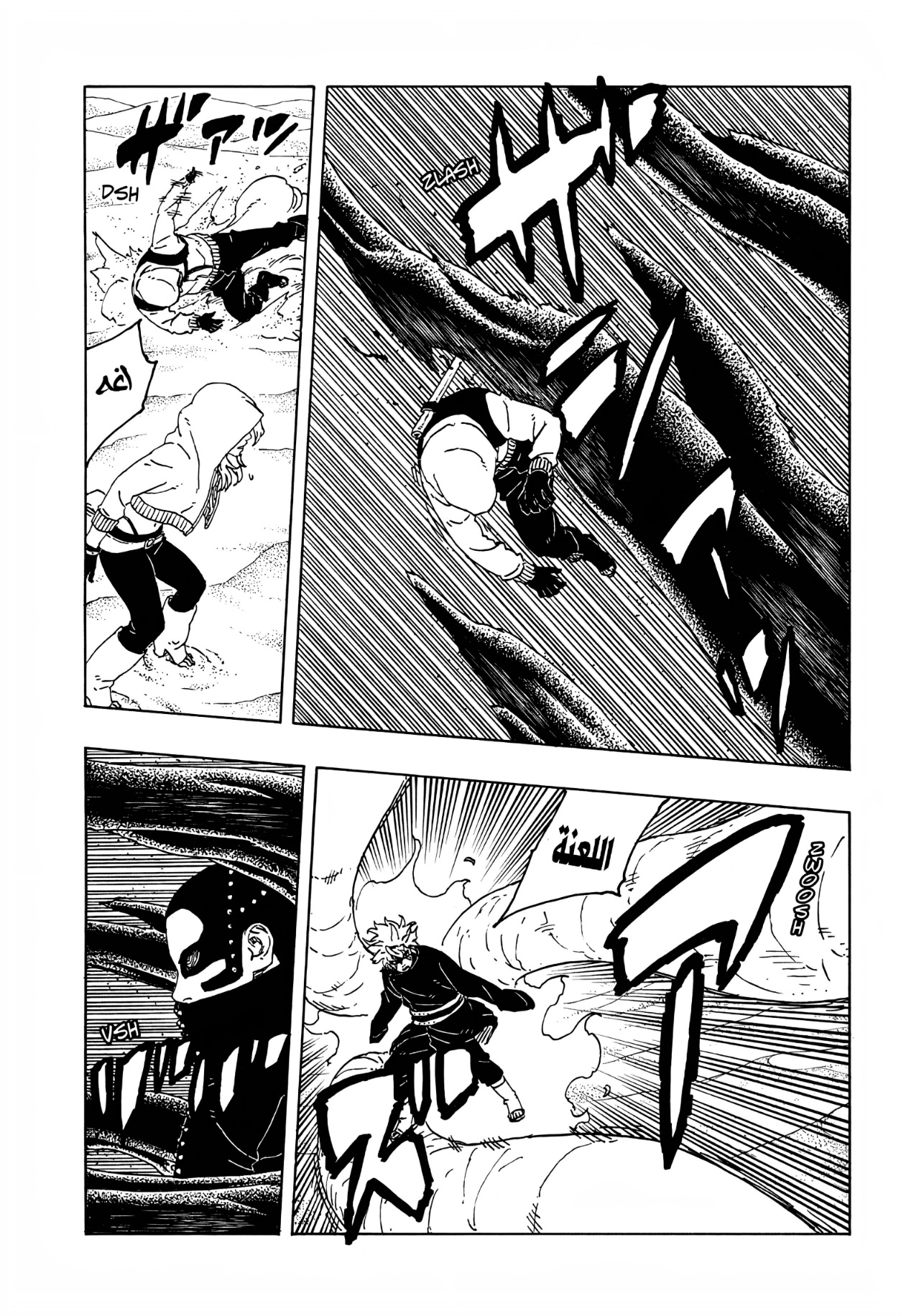 Boruto: Two Blue Vortex: Chapter 20 - Page 7