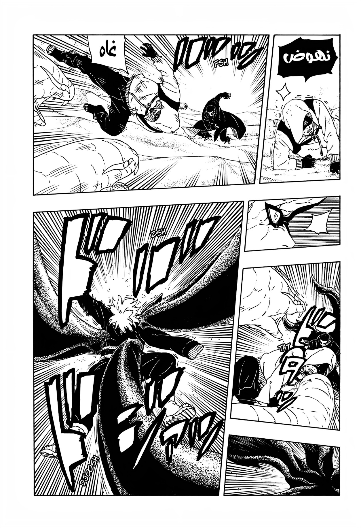 Boruto: Two Blue Vortex: Chapter 20 - Page 9