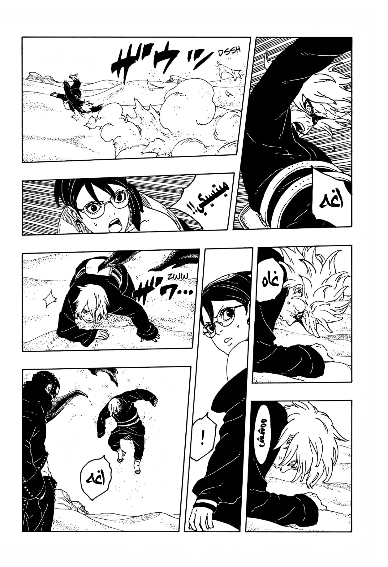 Boruto: Two Blue Vortex: Chapter 20 - Page 10