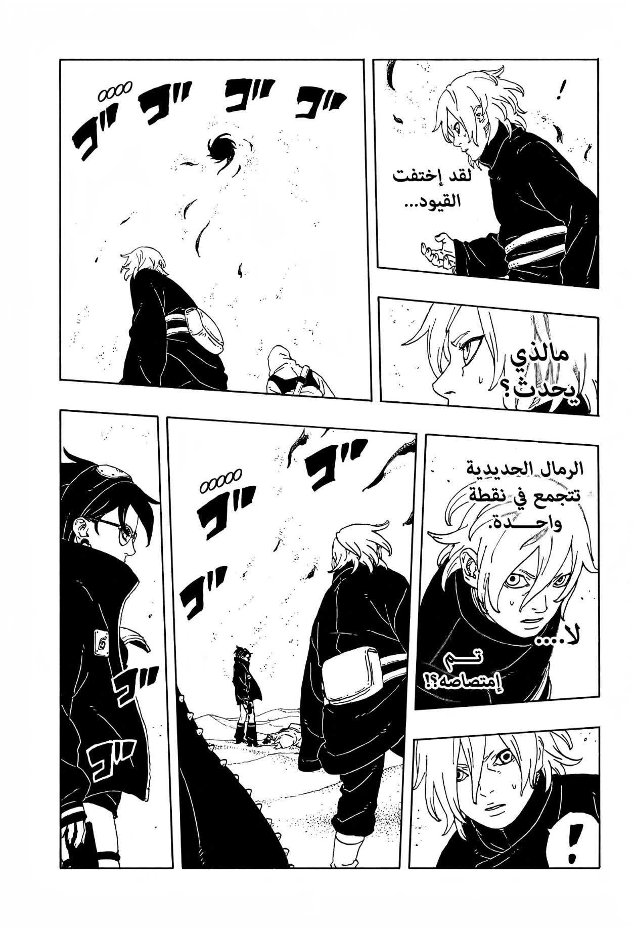 Boruto: Two Blue Vortex: Chapter 20 - Page 39