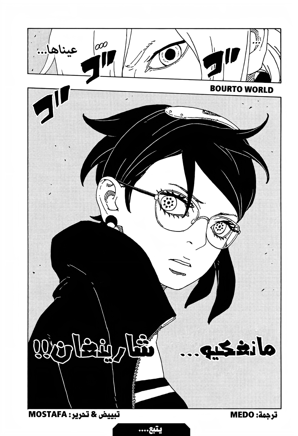 Boruto: Two Blue Vortex: Chapter 20 - Page 41