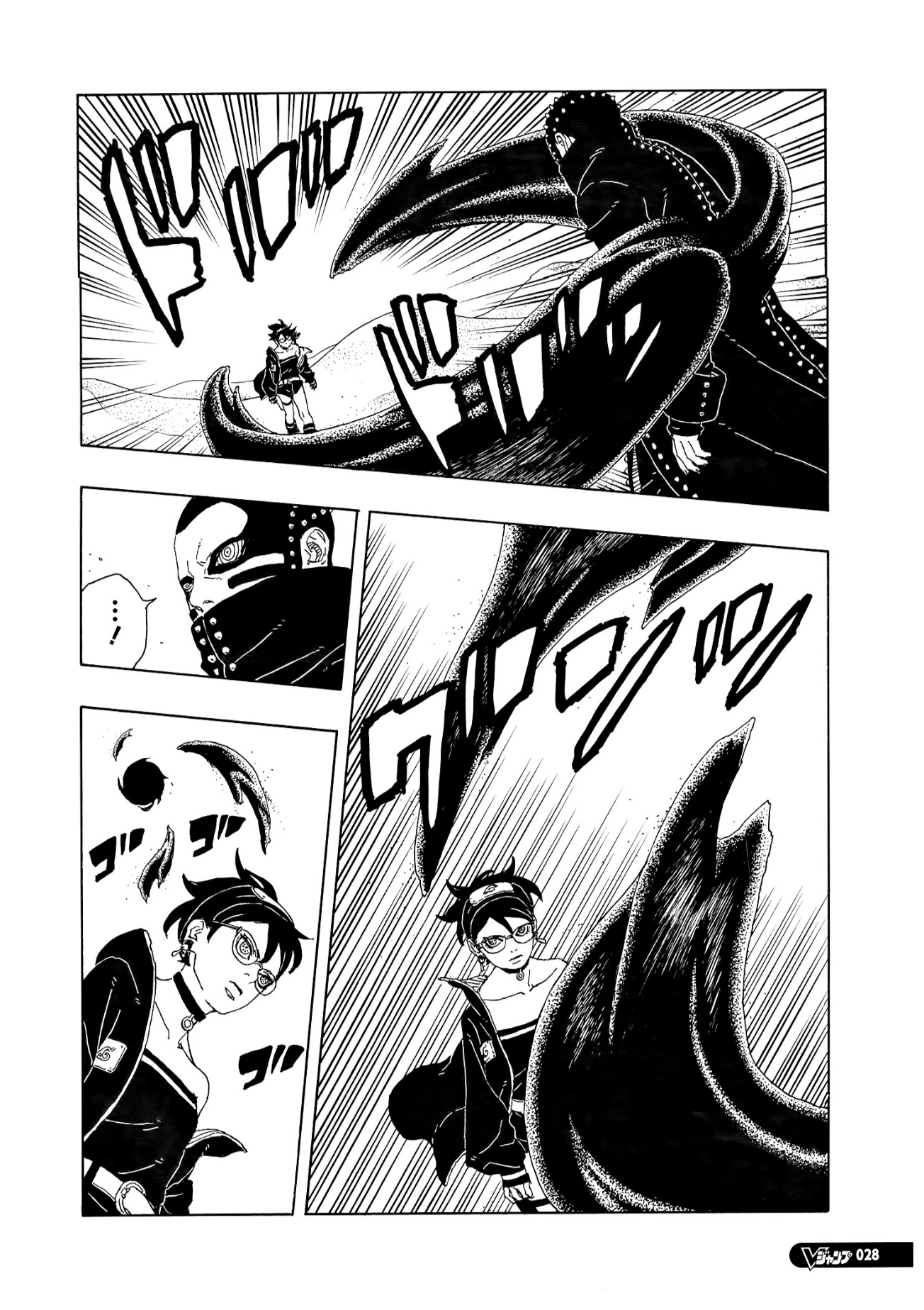 Boruto: Two Blue Vortex: Chapter 21 - Page 12