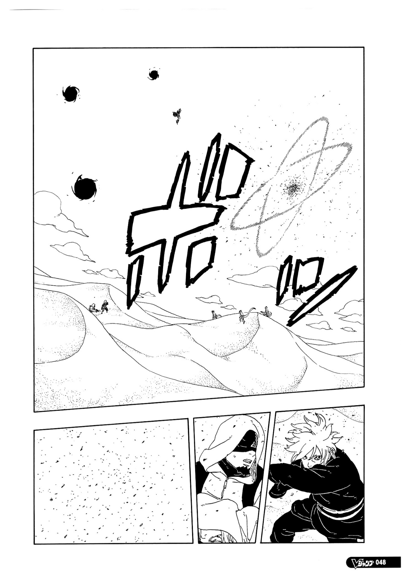 Boruto: Two Blue Vortex: Chapter 21 - Page 29