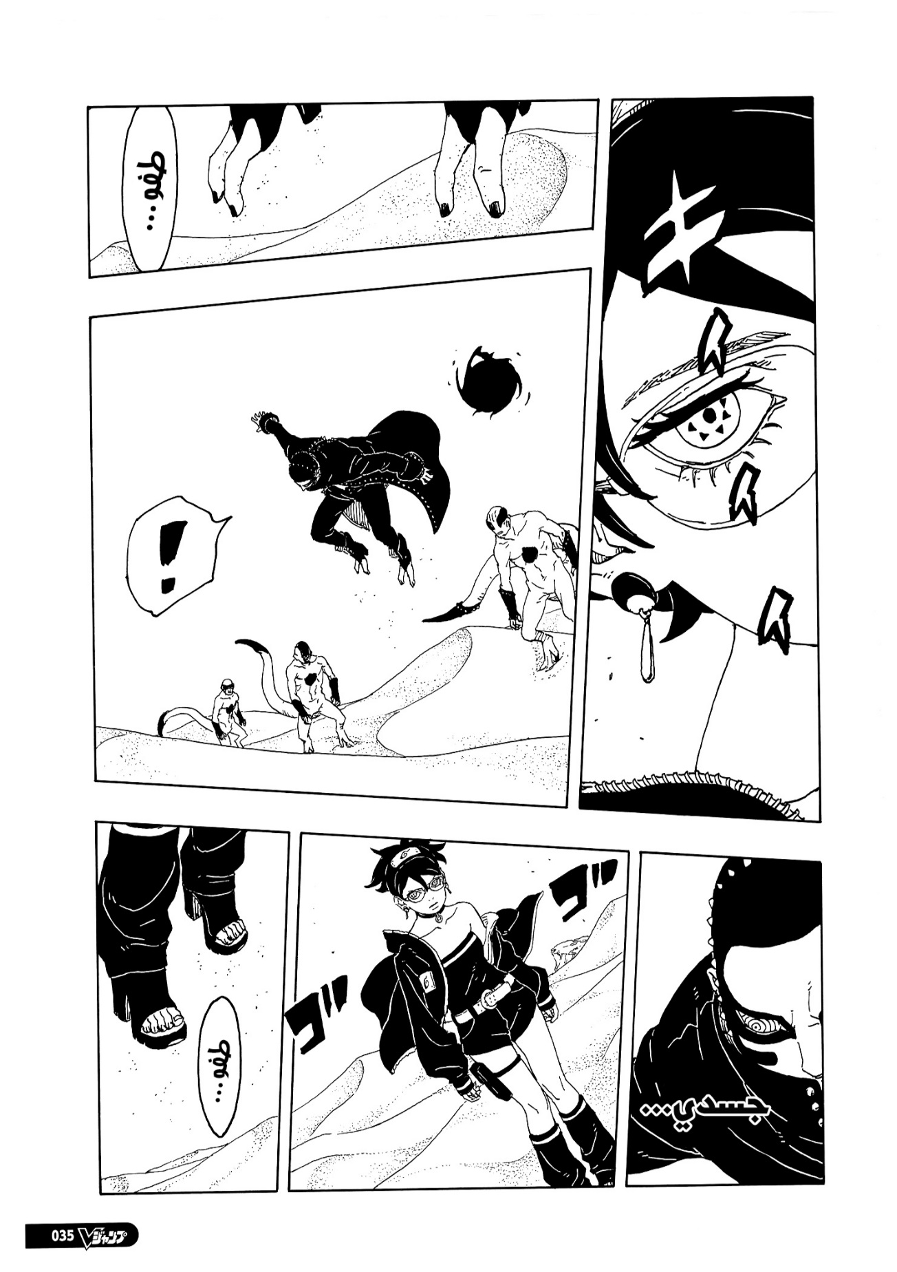 Boruto: Two Blue Vortex: Chapter 21 - Page 40
