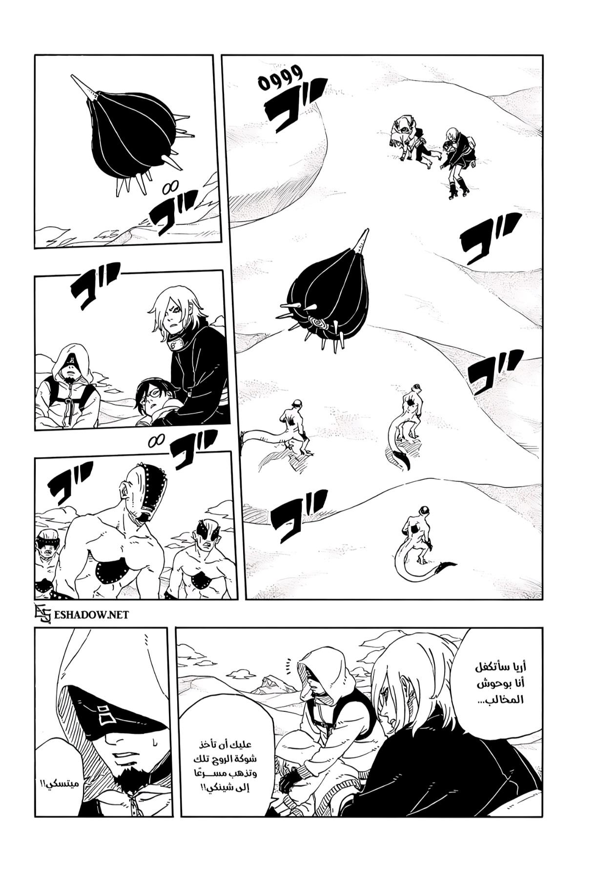 Boruto: Two Blue Vortex: Chapter 22 - Page 2