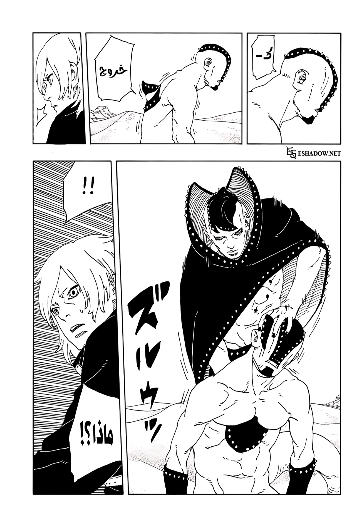 Boruto: Two Blue Vortex: Chapter 22 - Page 3