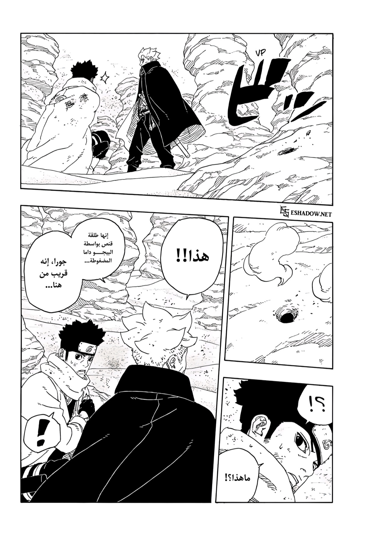 Boruto: Two Blue Vortex: Chapter 22 - Page 8