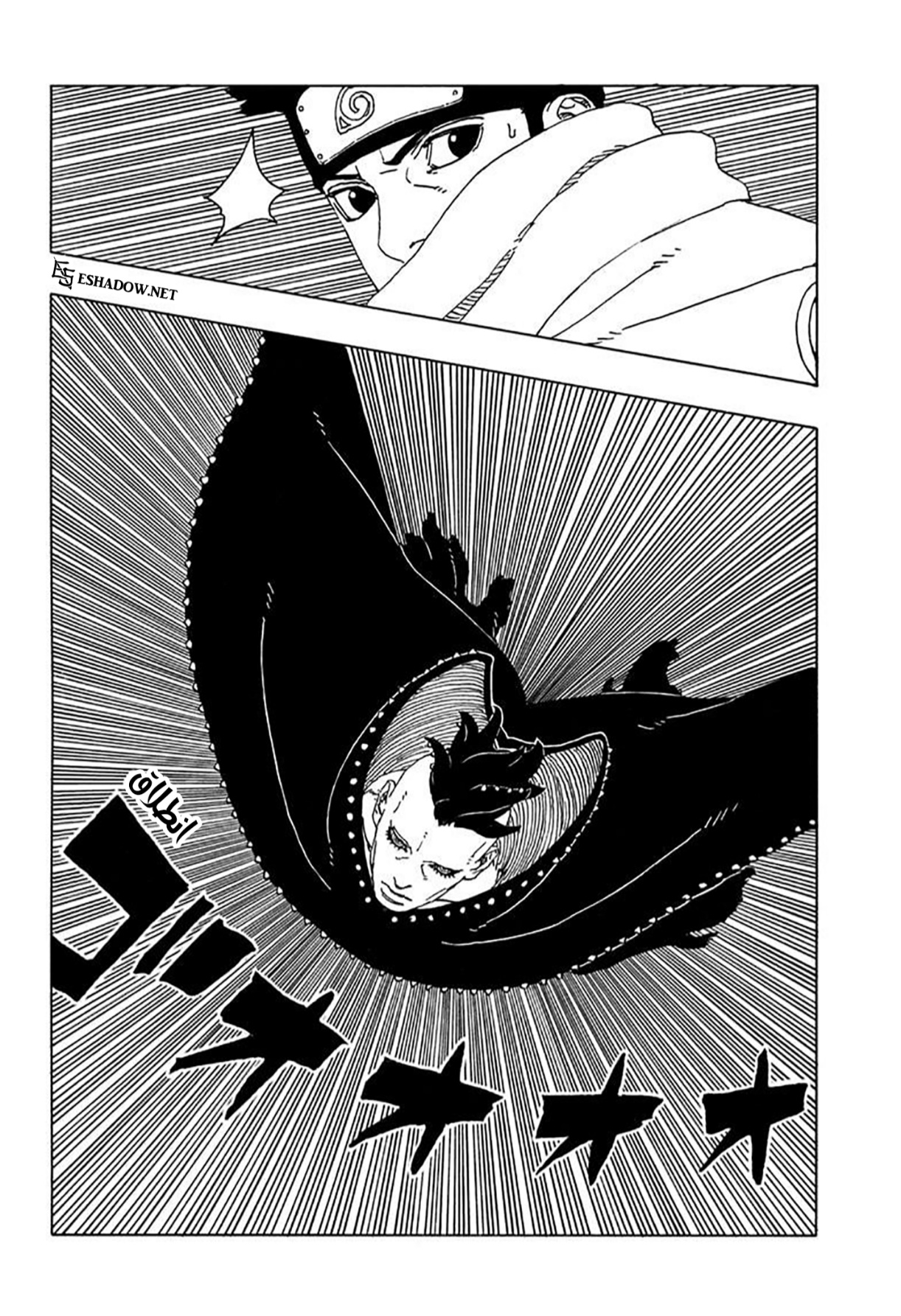 Boruto: Two Blue Vortex: Chapter 22 - Page 12