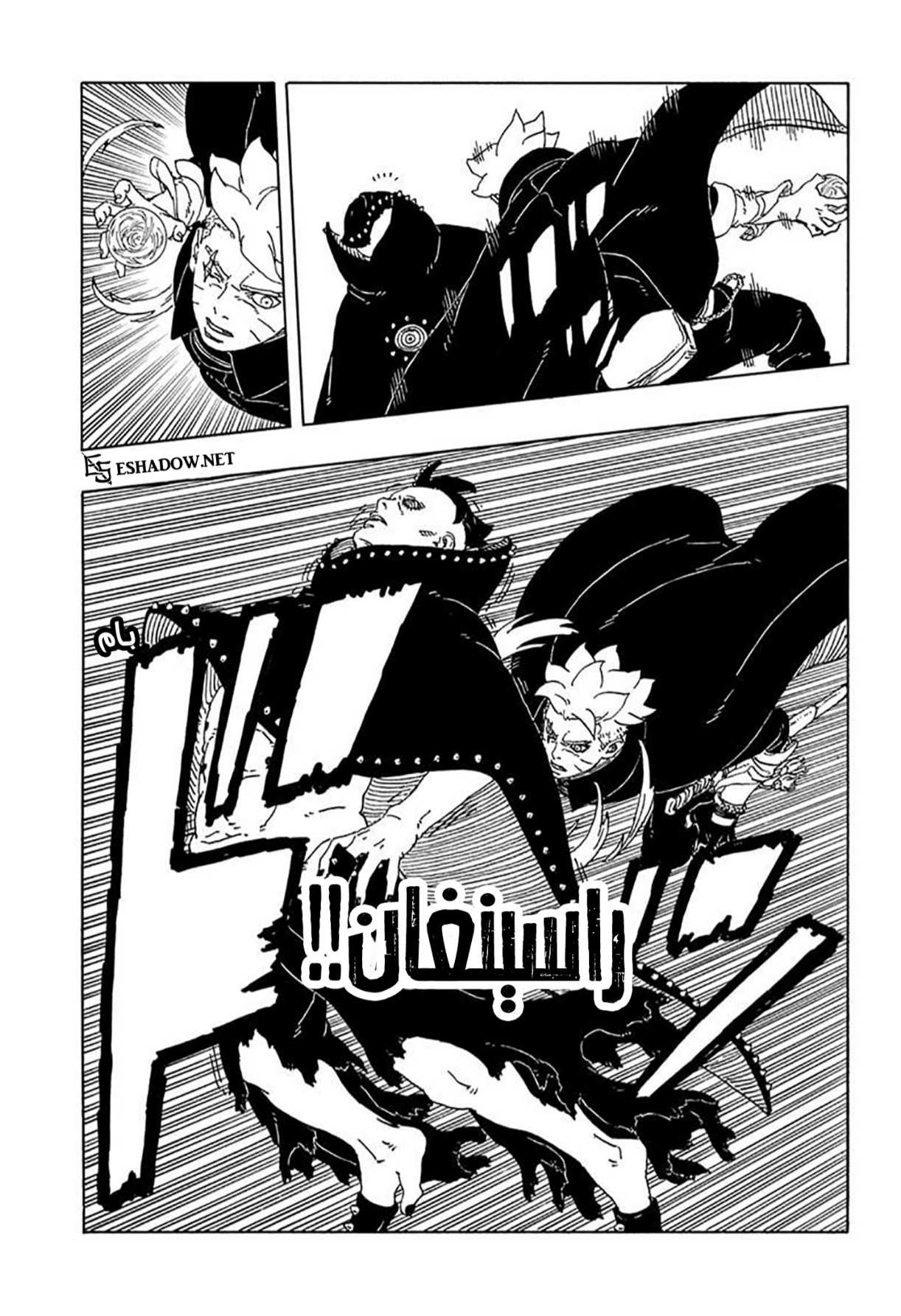 Boruto: Two Blue Vortex: Chapter 22 - Page 17