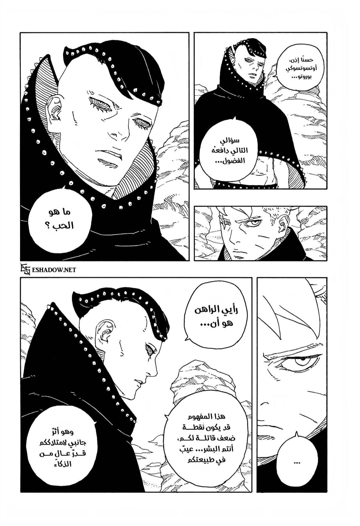 Boruto: Two Blue Vortex: Chapter 22 - Page 26