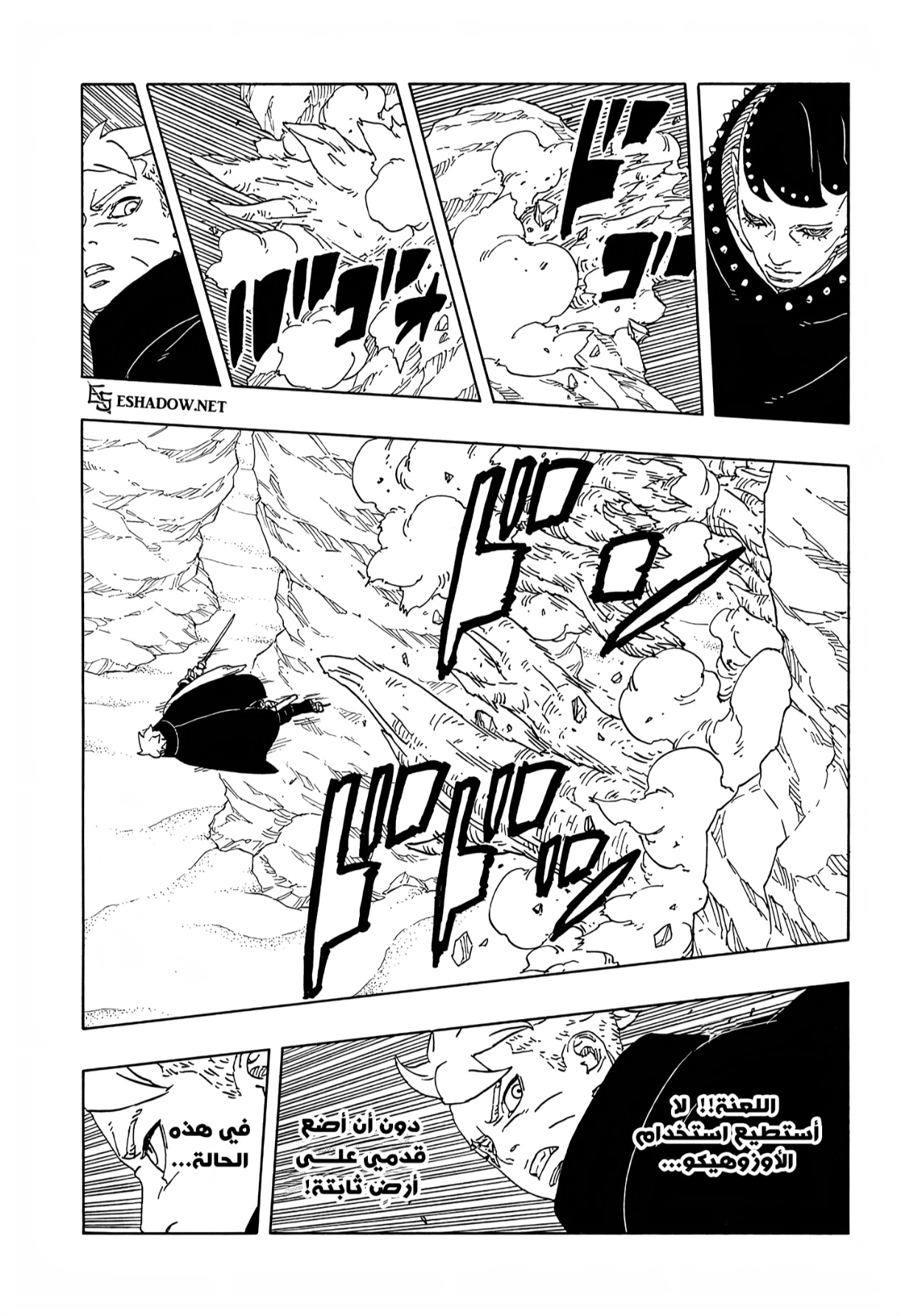 Boruto: Two Blue Vortex: Chapter 22 - Page 29