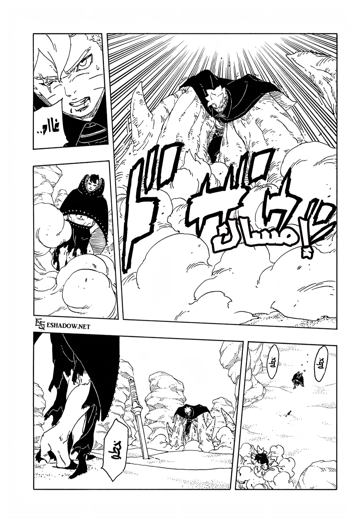 Boruto: Two Blue Vortex: Chapter 22 - Page 31