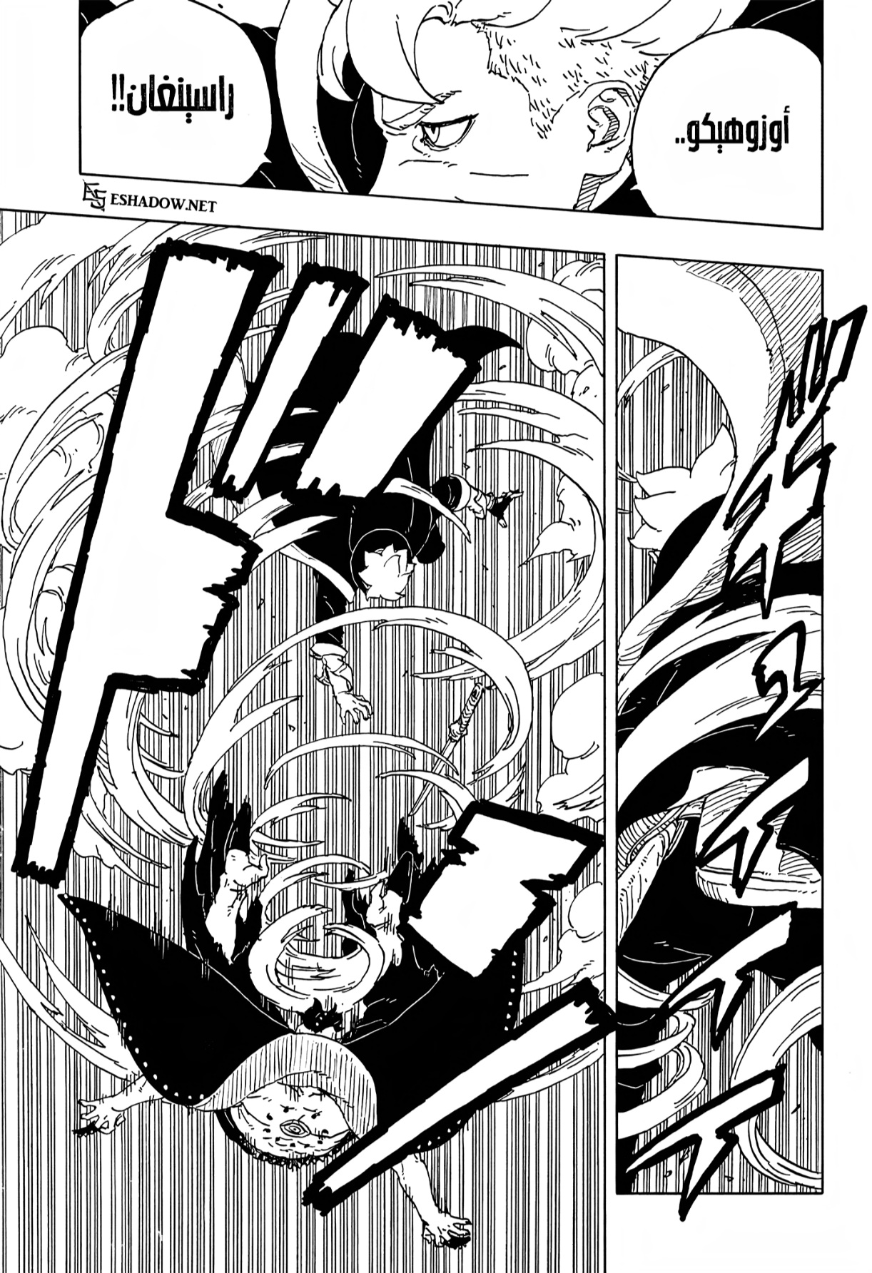 Boruto: Two Blue Vortex: Chapter 22 - Page 37