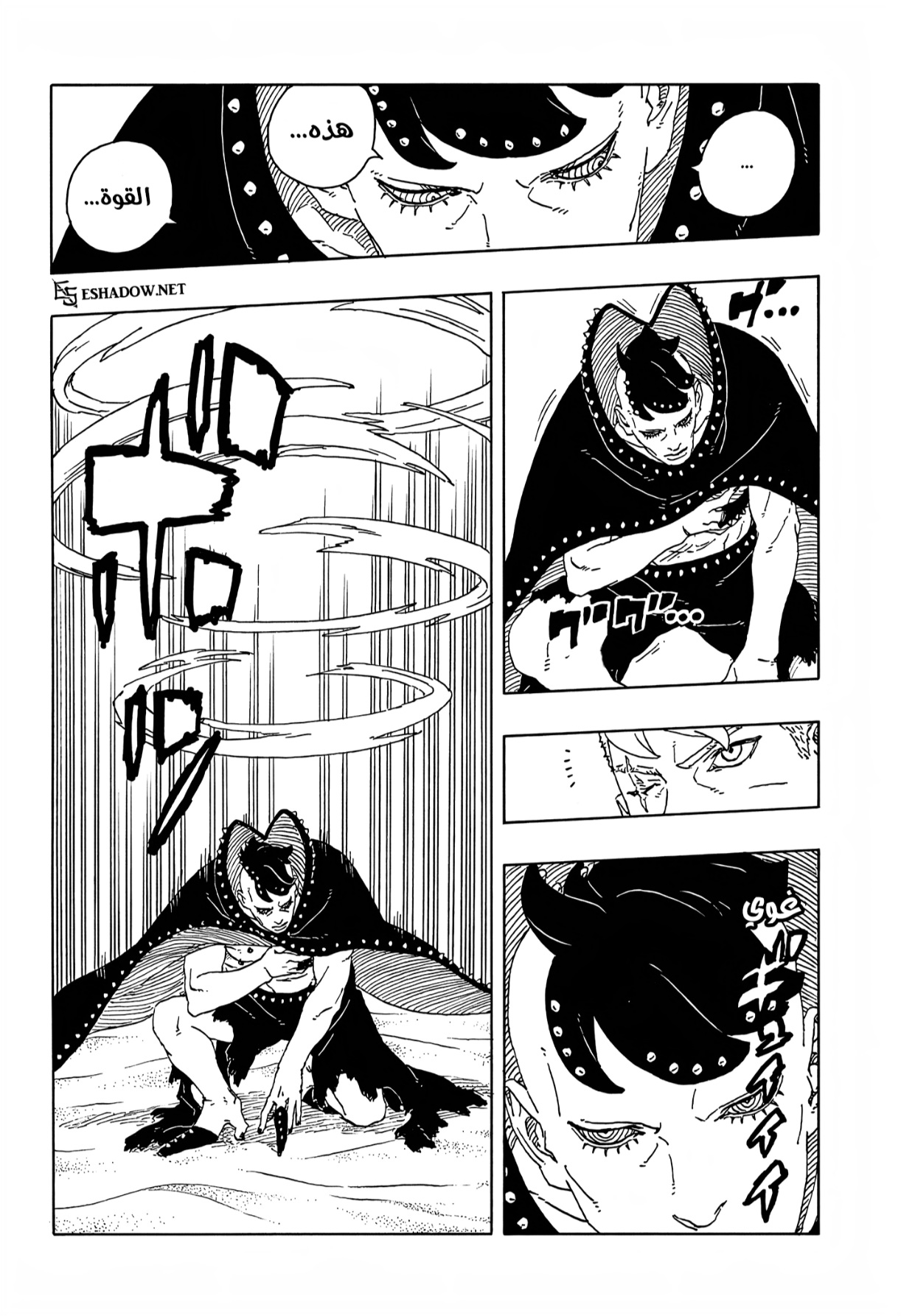 Boruto: Two Blue Vortex: Chapter 22 - Page 40