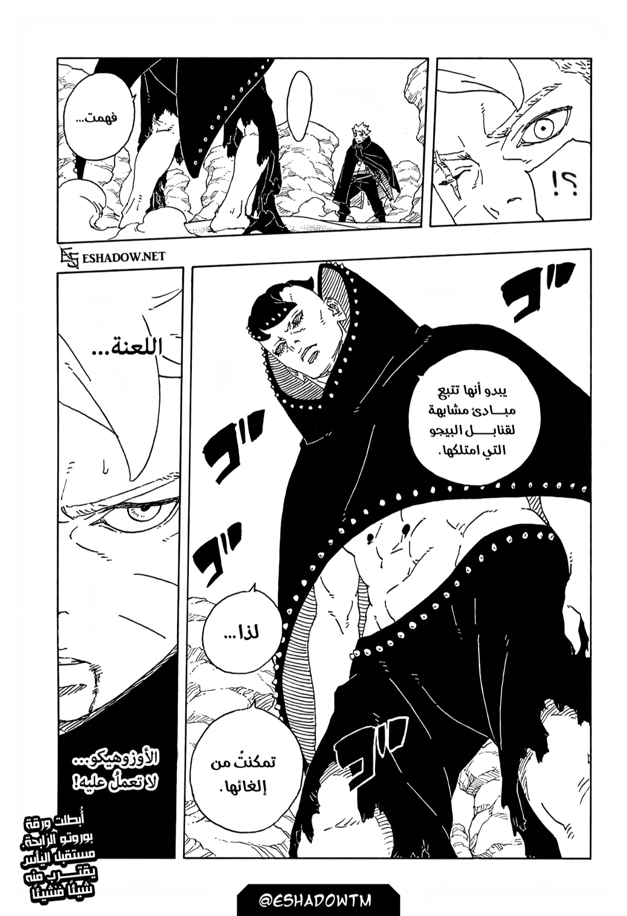 Boruto: Two Blue Vortex: Chapter 22 - Page 41