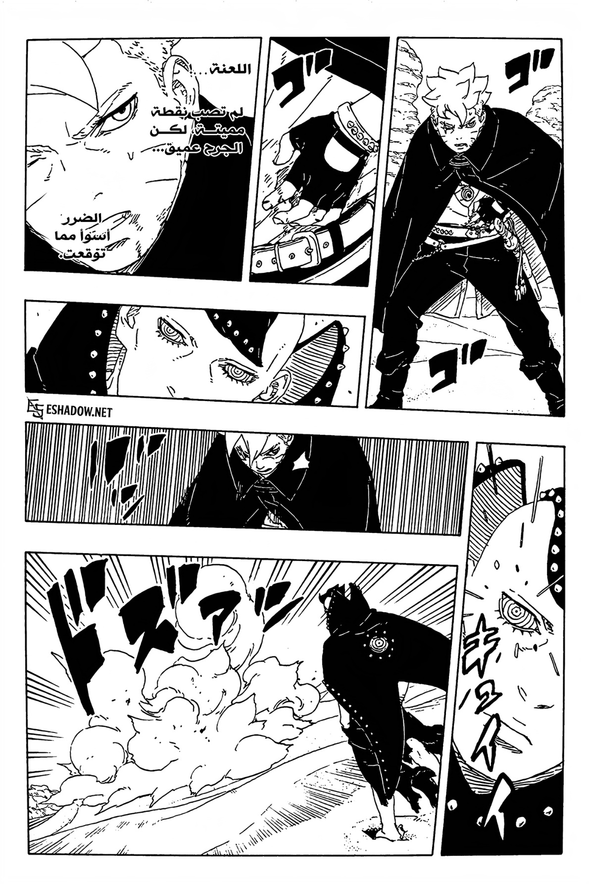 Boruto: Two Blue Vortex: Chapter 23 - Page 6