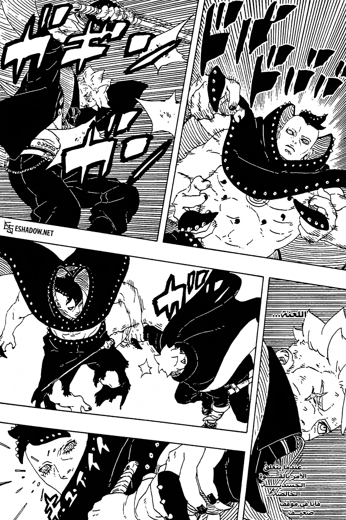 Boruto: Two Blue Vortex: Chapter 23 - Page 14