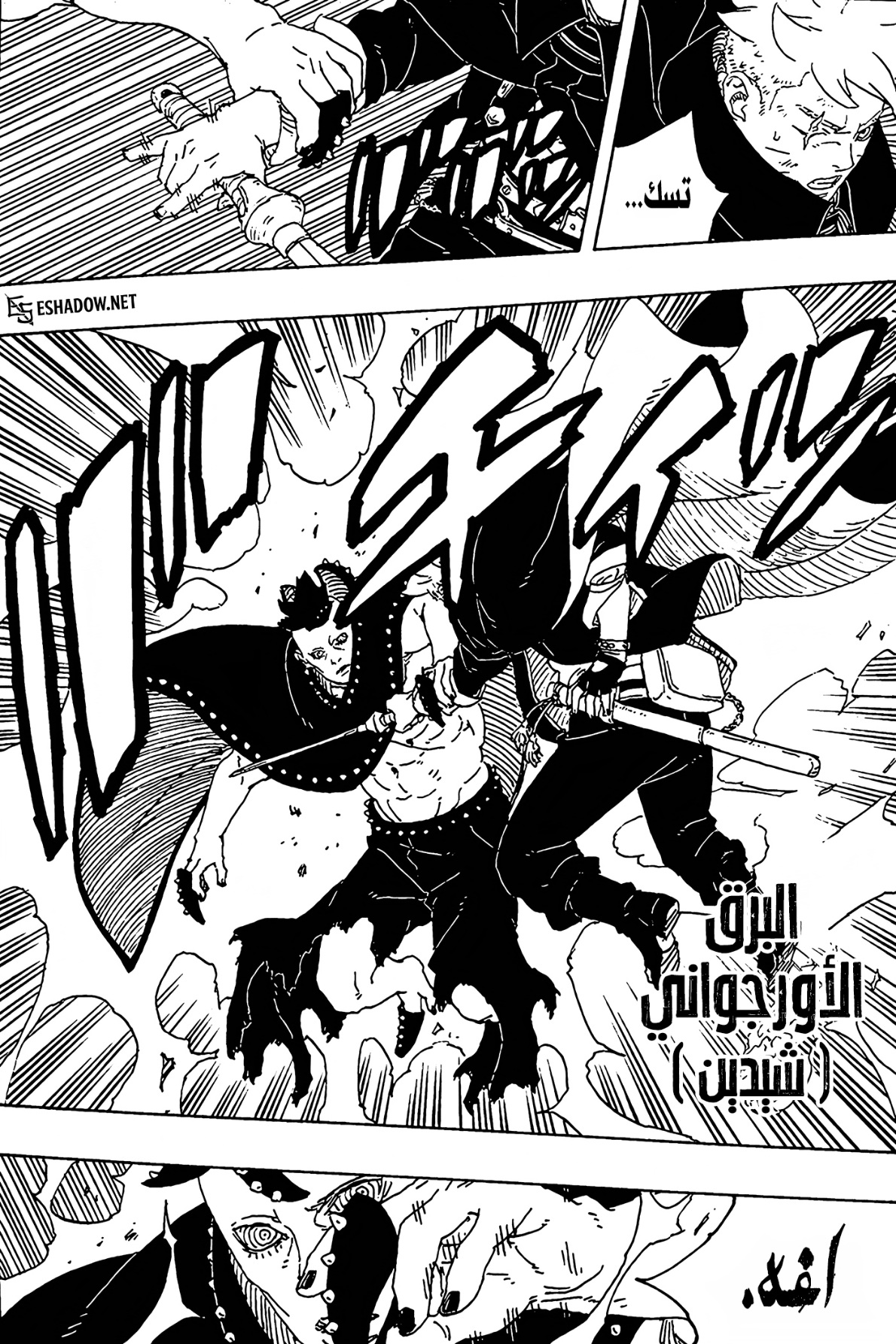 Boruto: Two Blue Vortex: Chapter 23 - Page 15