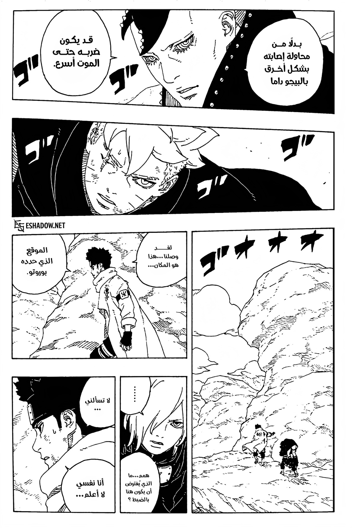 Boruto: Two Blue Vortex: Chapter 23 - Page 17