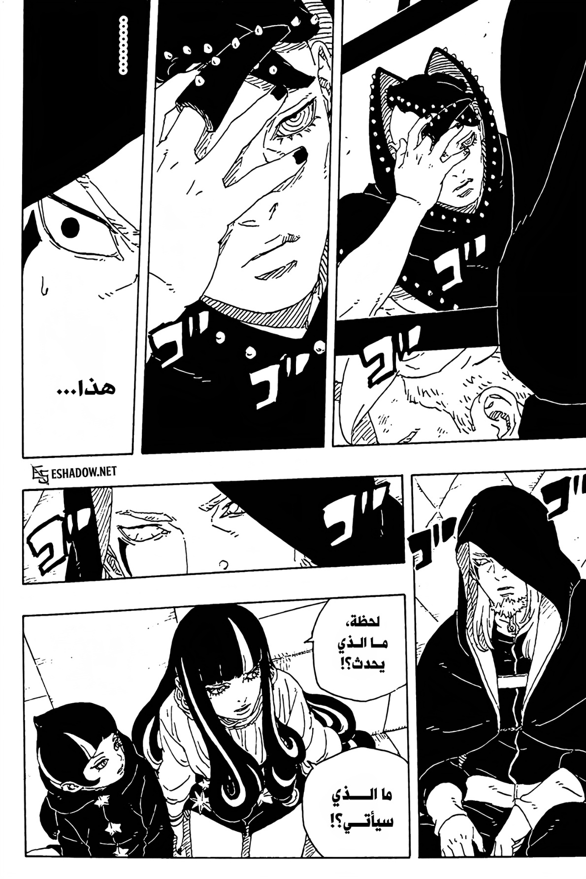 Boruto: Two Blue Vortex: Chapter 23 - Page 27