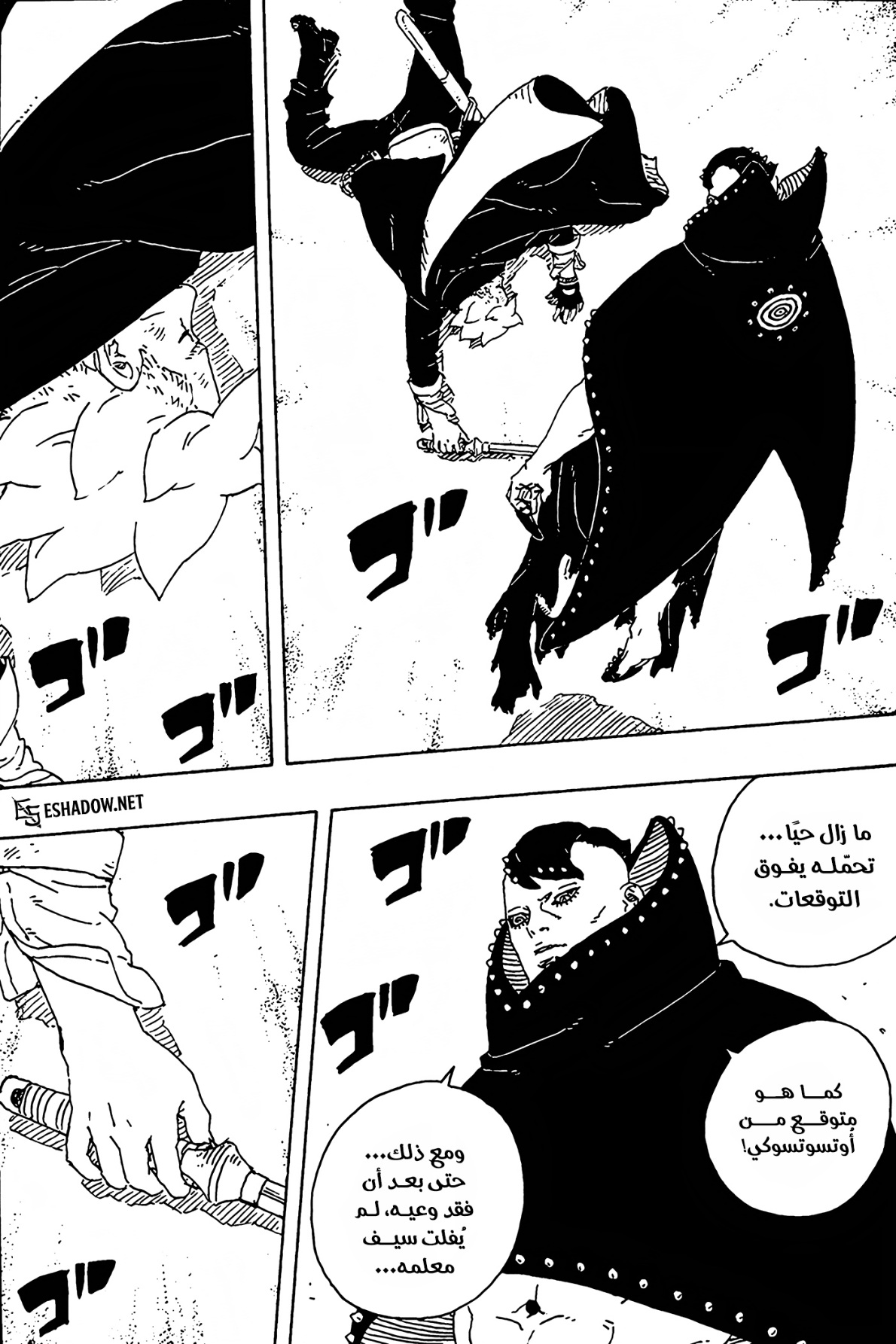 Boruto: Two Blue Vortex: Chapter 23 - Page 28