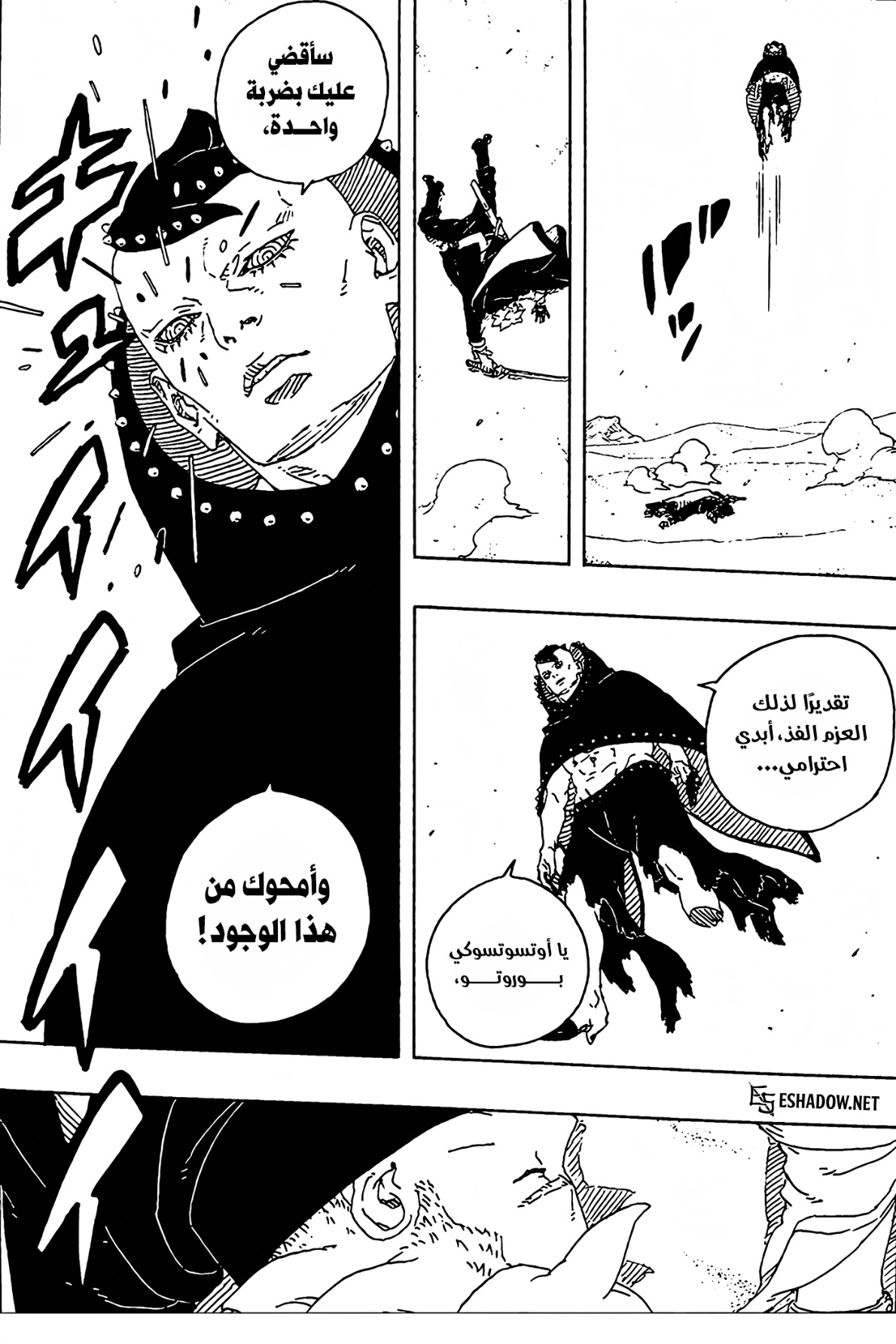 Boruto: Two Blue Vortex: Chapter 23 - Page 29