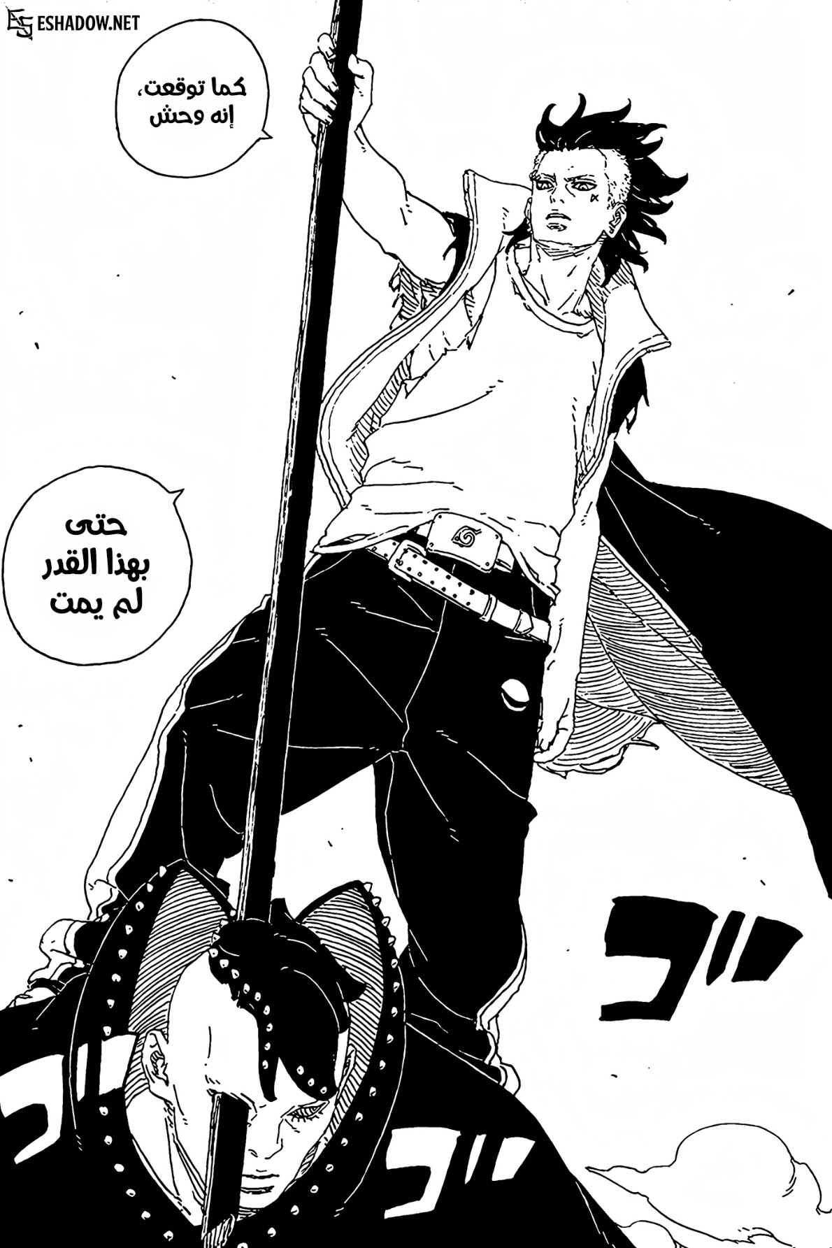 Boruto: Two Blue Vortex: Chapter 23 - Page 32