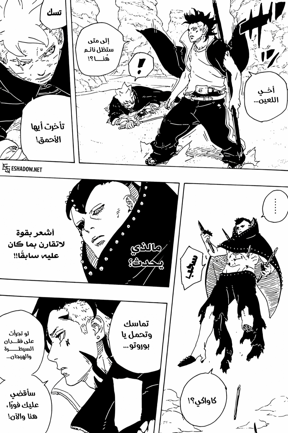 Boruto: Two Blue Vortex: Chapter 23 - Page 40