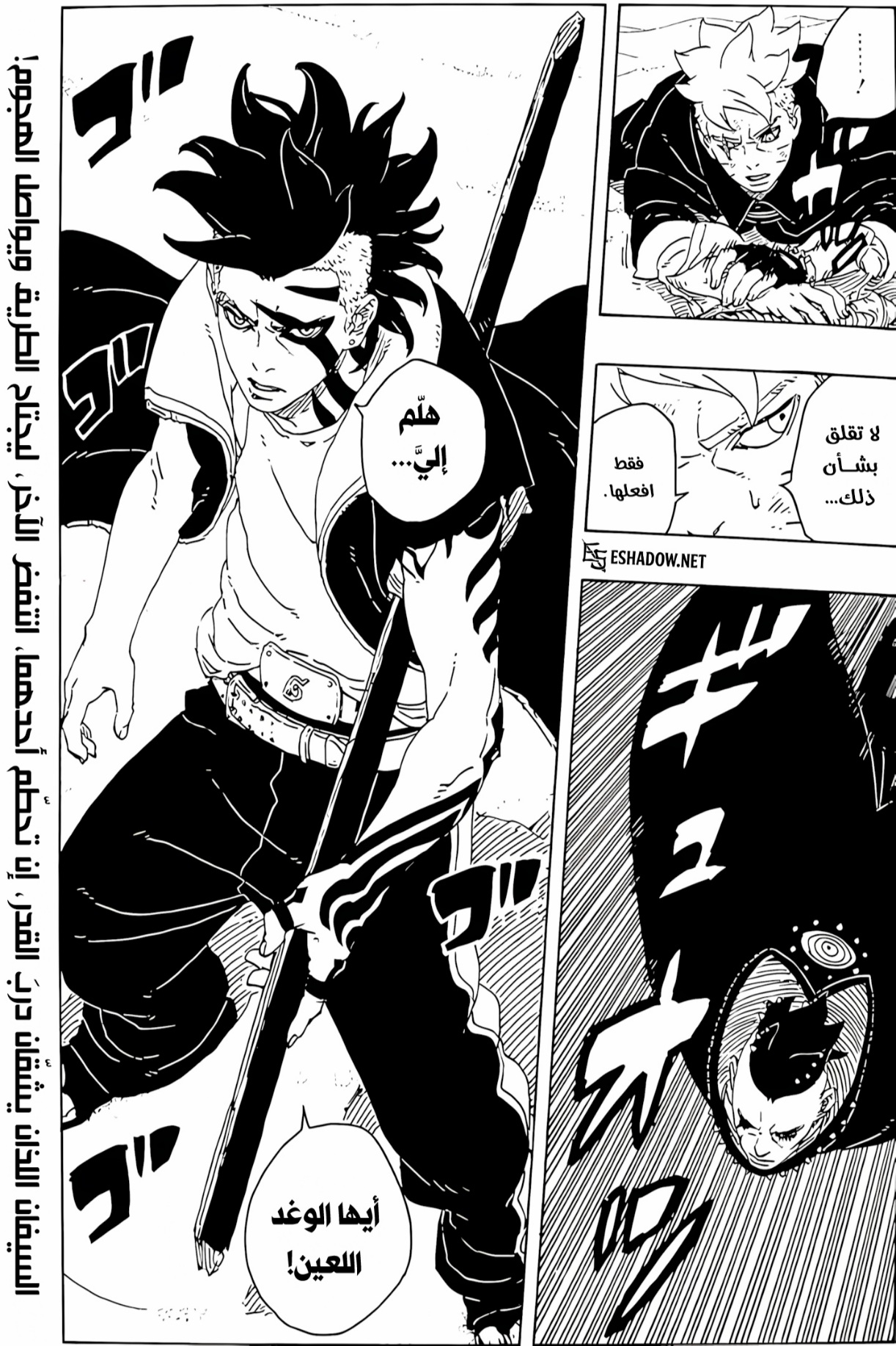 Boruto: Two Blue Vortex: Chapter 23 - Page 41