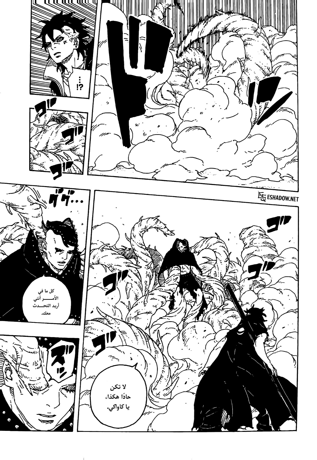 Boruto: Two Blue Vortex: Chapter 24 - Page 25