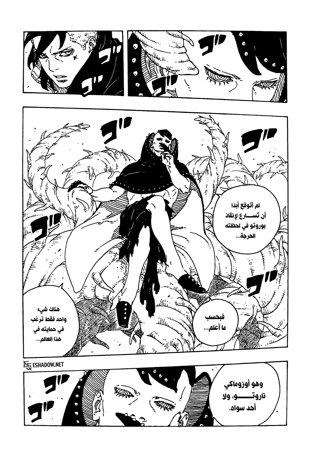 Boruto: Two Blue Vortex: Chapter 24 - Page 26