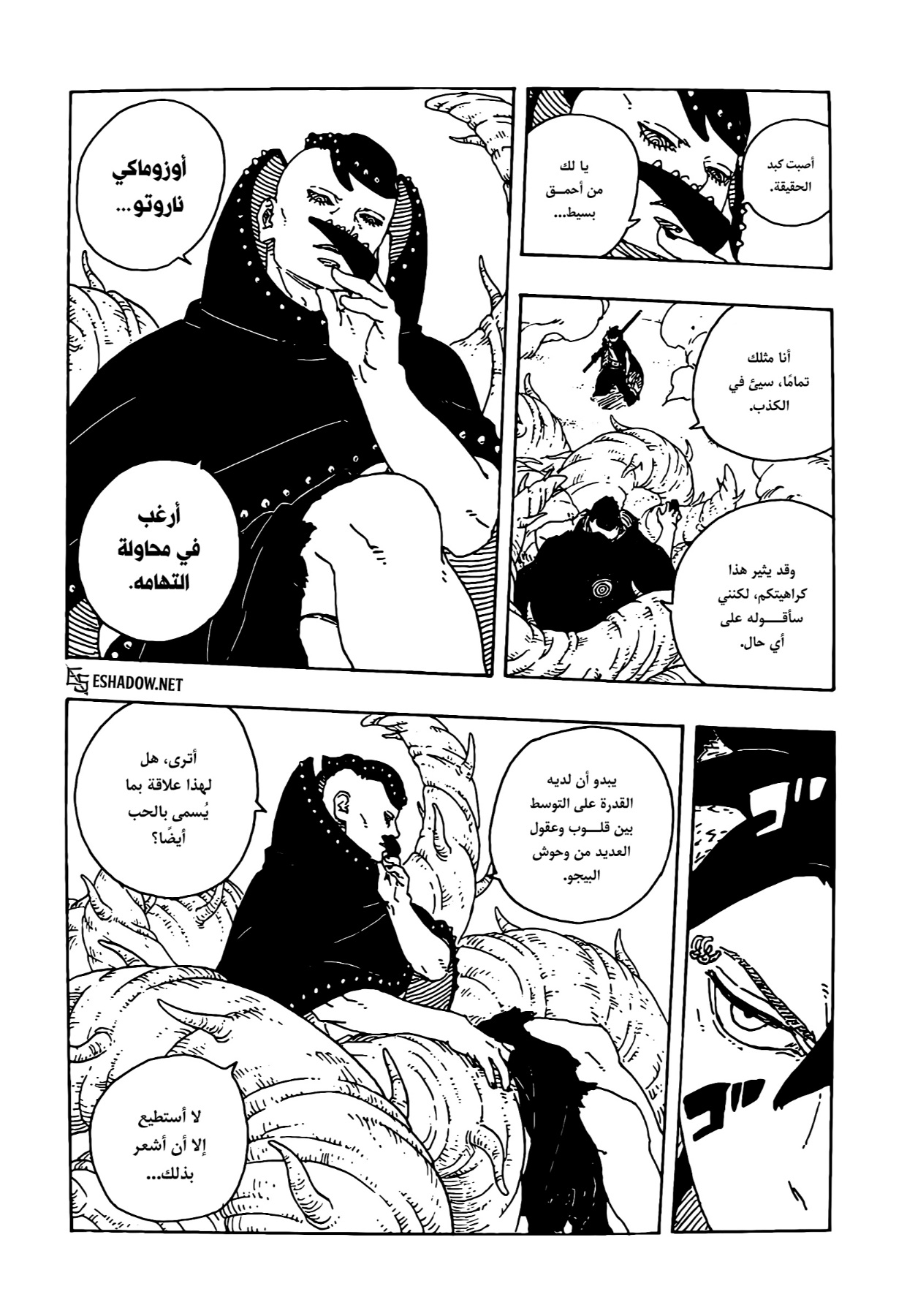 Boruto: Two Blue Vortex: Chapter 24 - Page 28