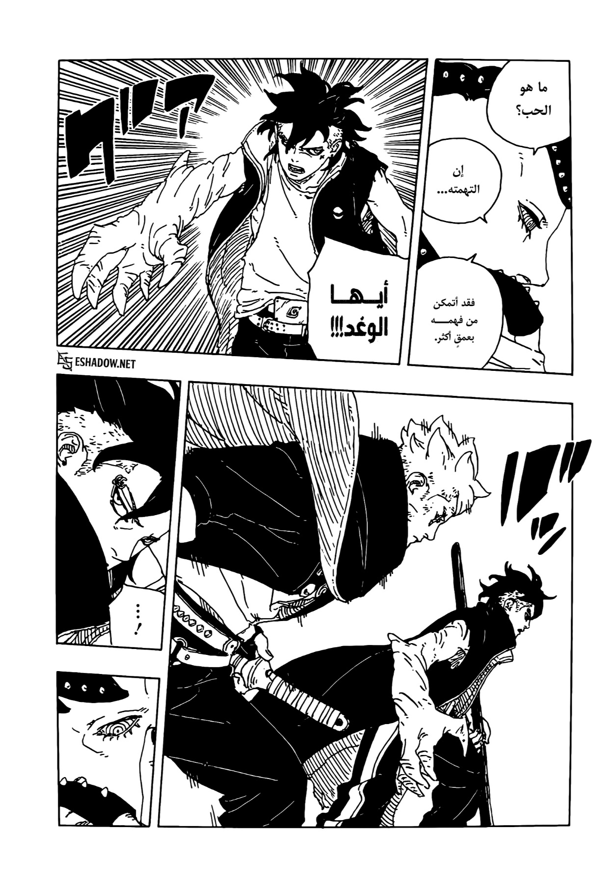 Boruto: Two Blue Vortex: Chapter 24 - Page 29