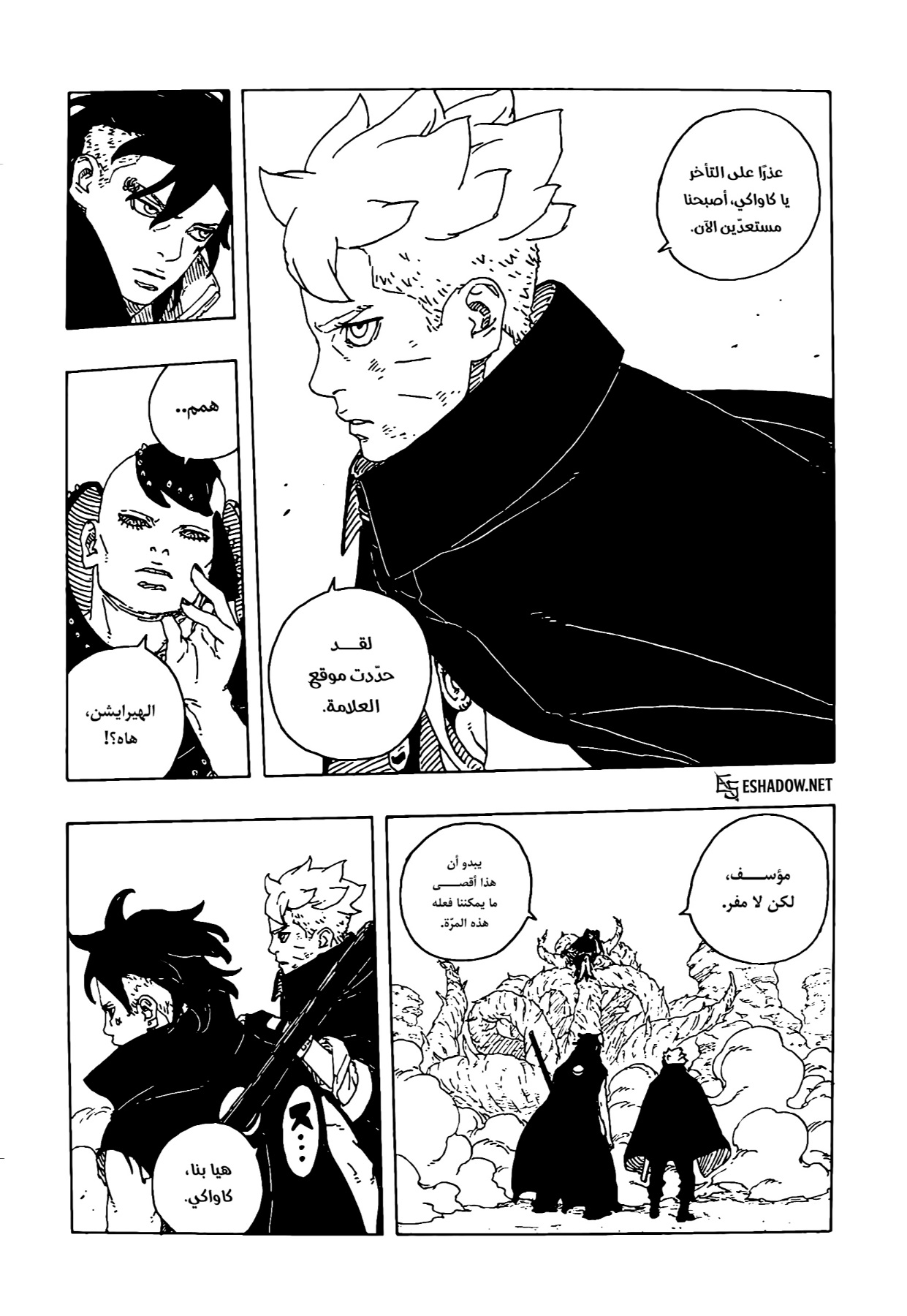 Boruto: Two Blue Vortex: Chapter 24 - Page 30