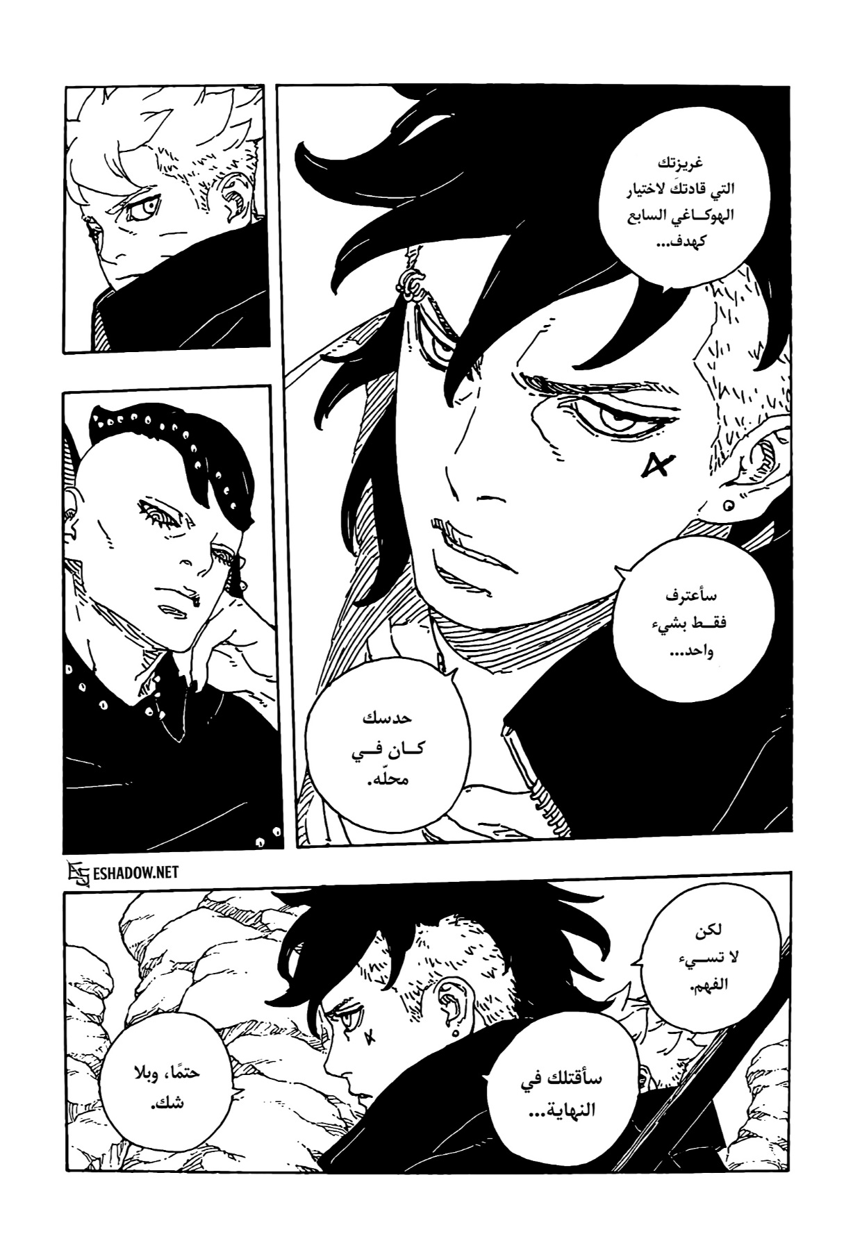 Boruto: Two Blue Vortex: Chapter 24 - Page 32