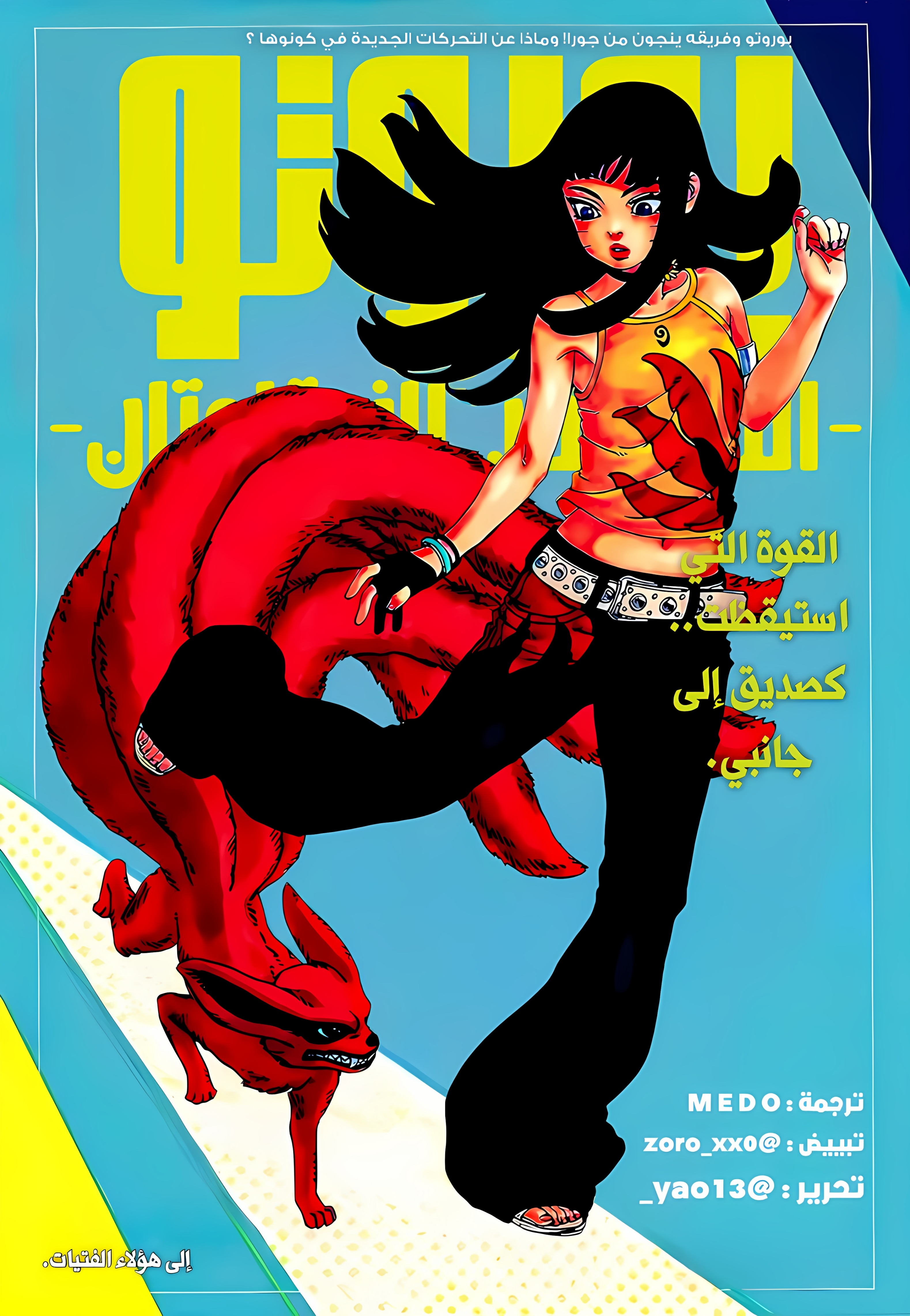 Boruto: Two Blue Vortex: Chapter 25 - Page 1