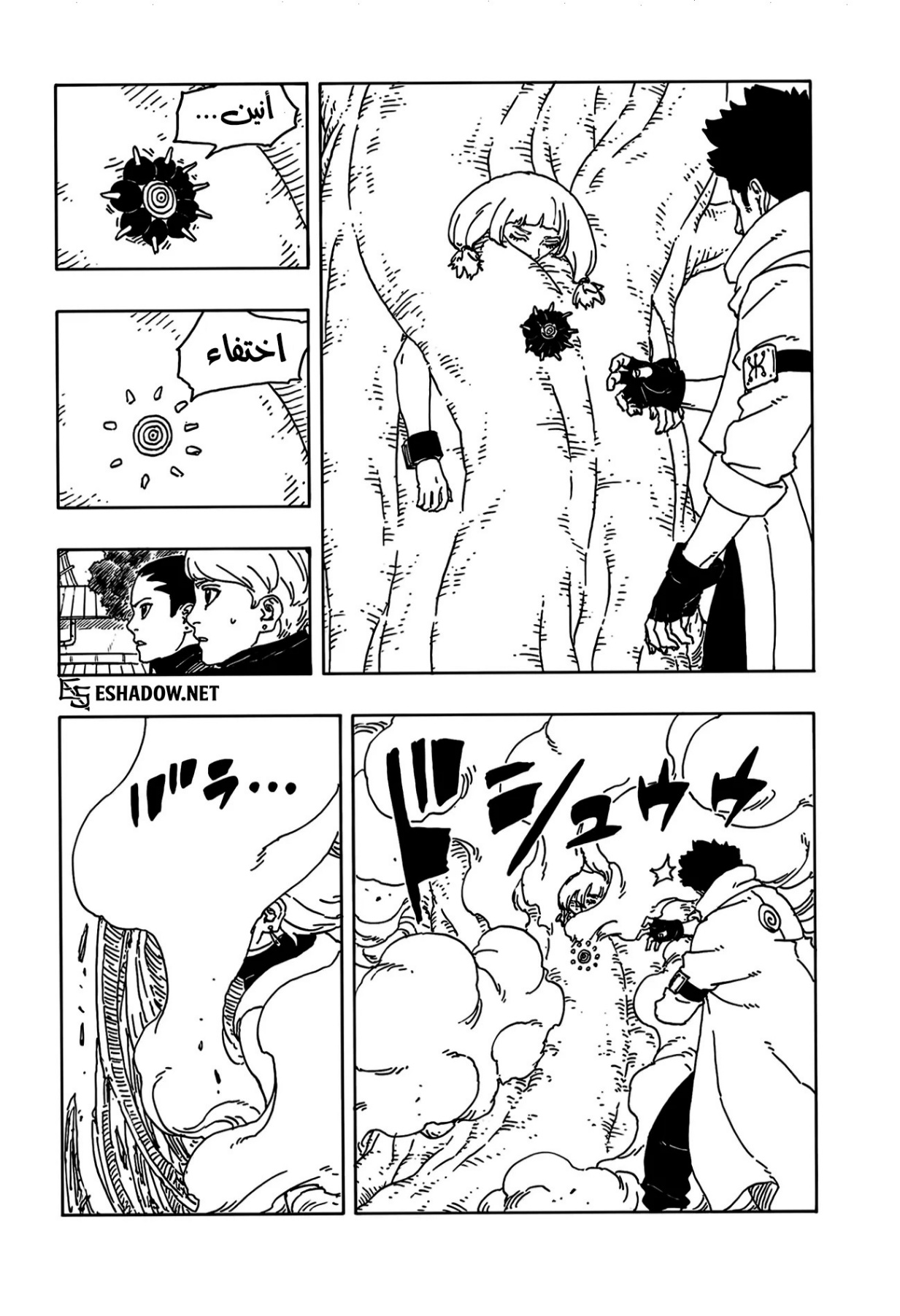 Boruto: Two Blue Vortex: Chapter 25 - Page 3