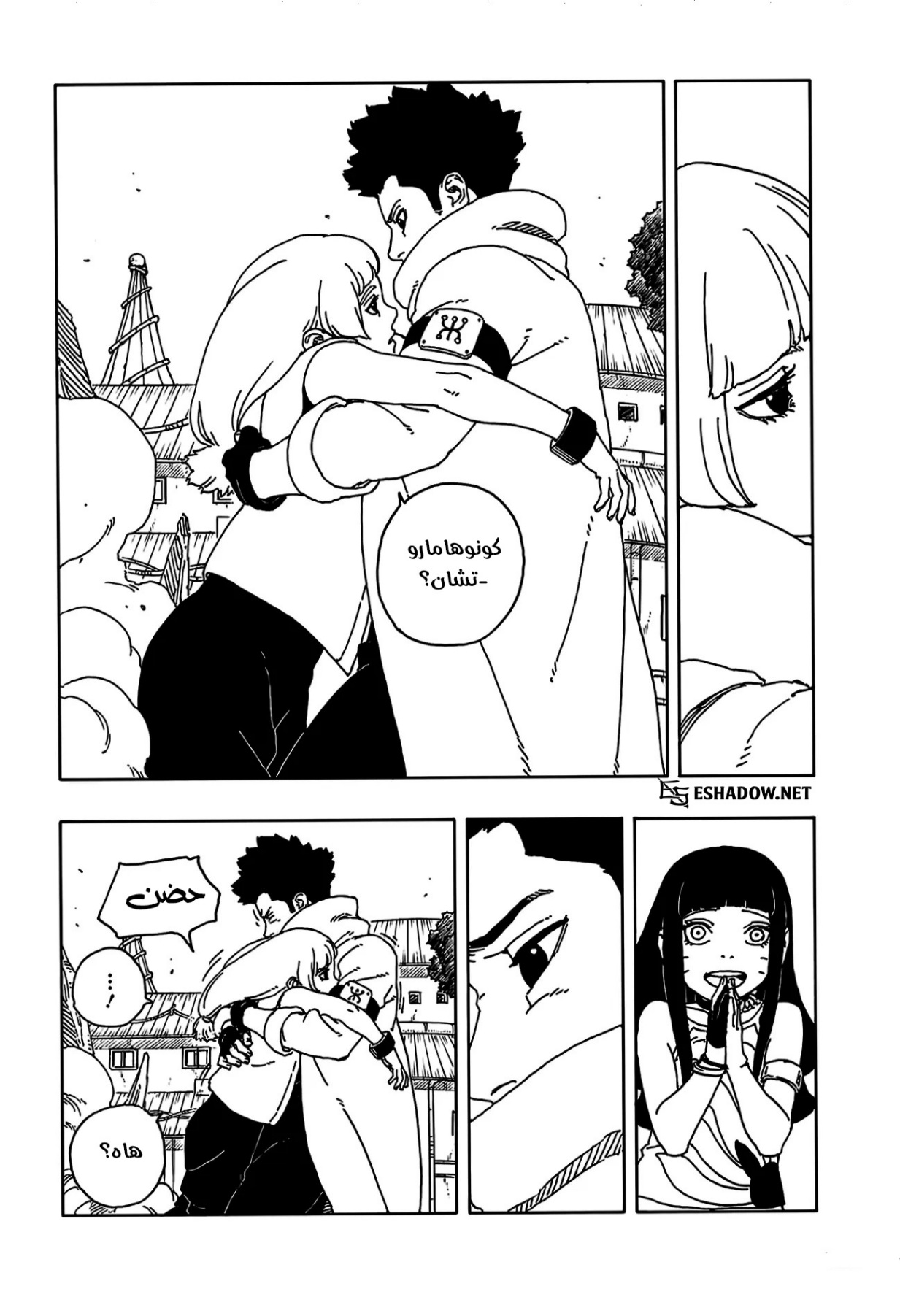 Boruto: Two Blue Vortex: Chapter 25 - Page 5