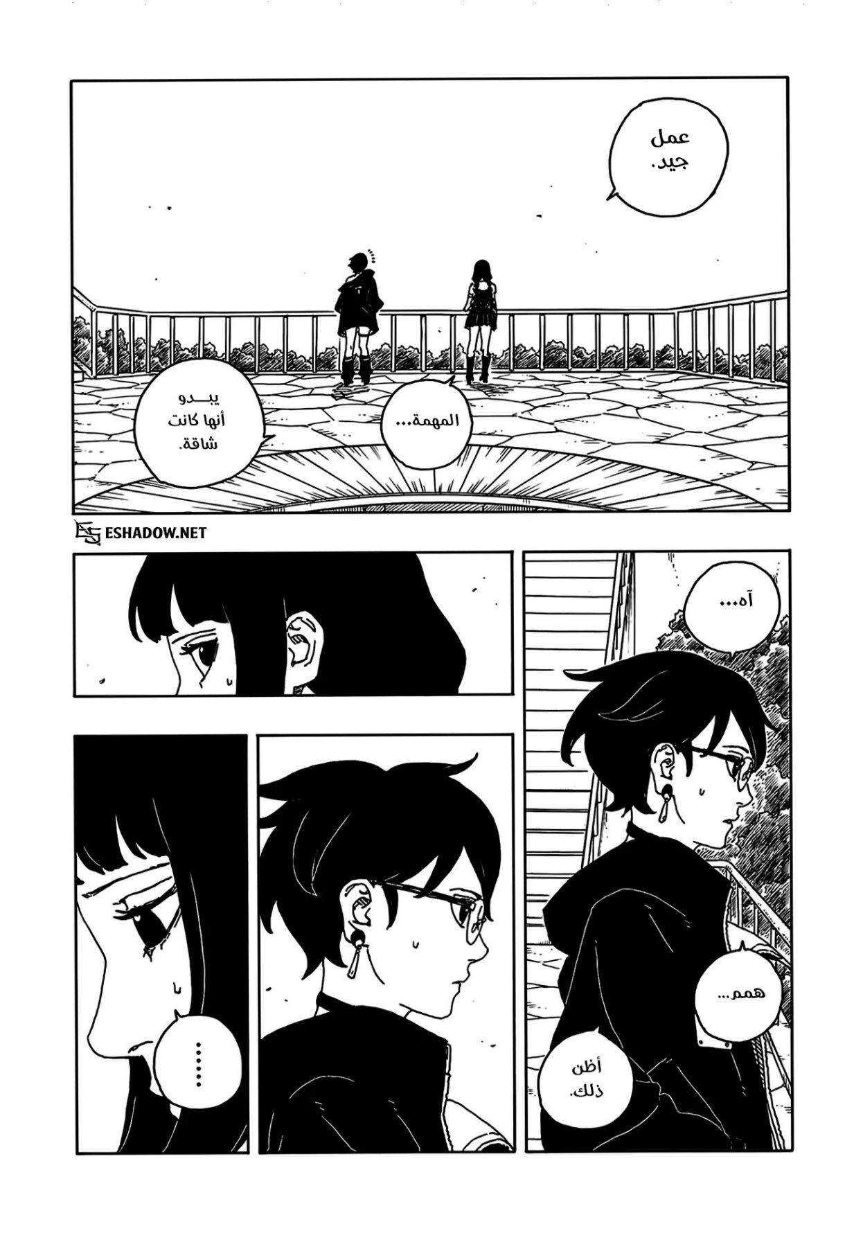 Boruto: Two Blue Vortex: Chapter 25 - Page 12