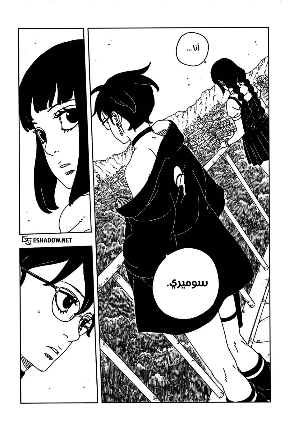 Boruto: Two Blue Vortex: Chapter 25 - Page 13