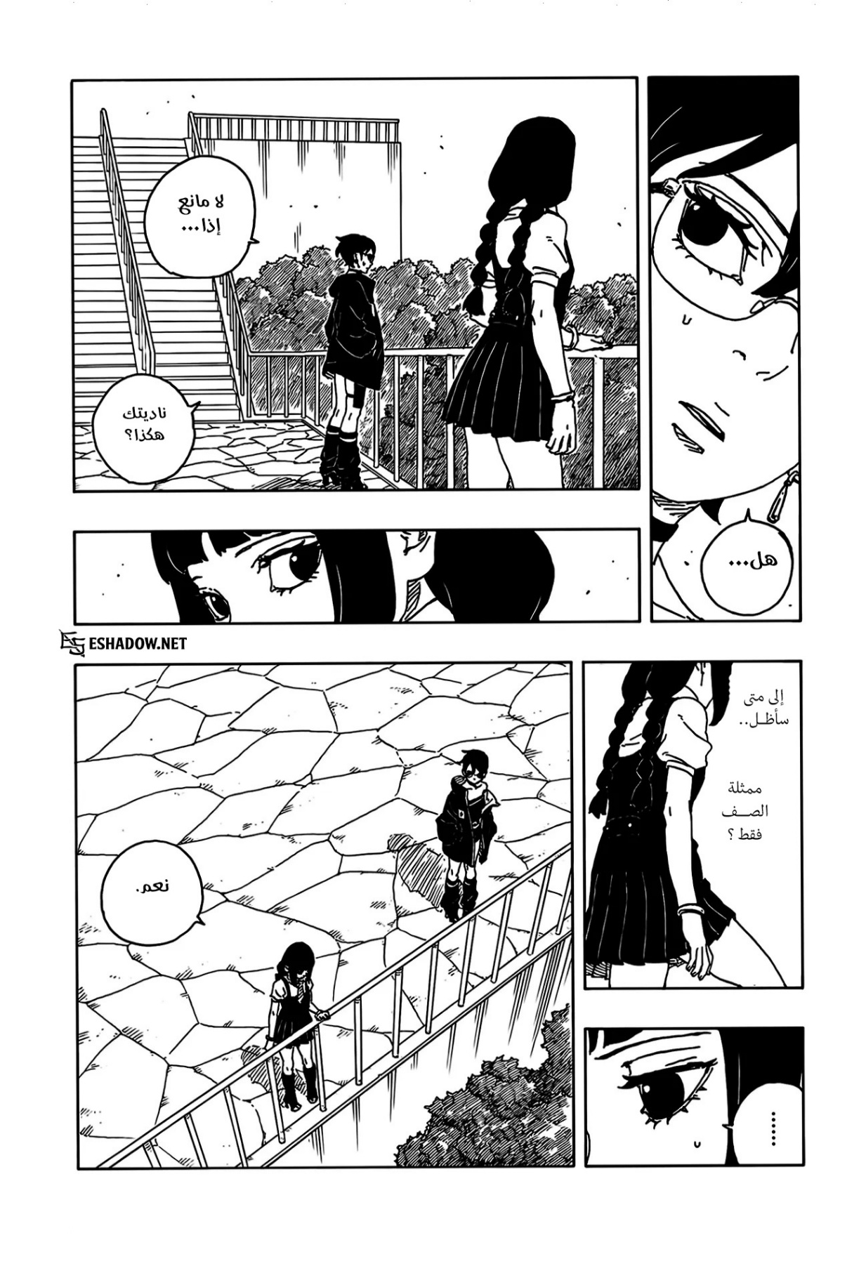 Boruto: Two Blue Vortex: Chapter 25 - Page 14