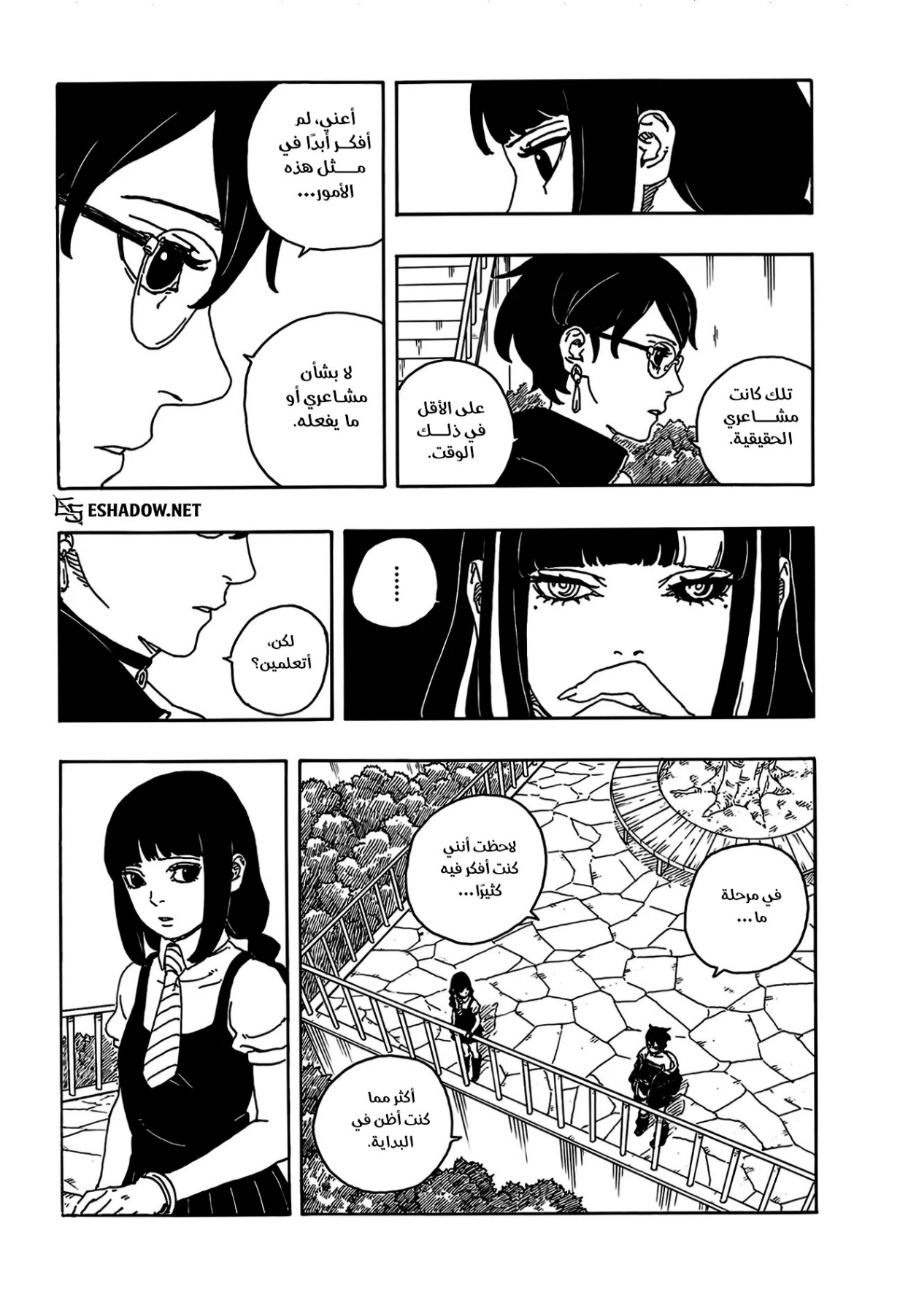 Boruto: Two Blue Vortex: Chapter 25 - Page 17