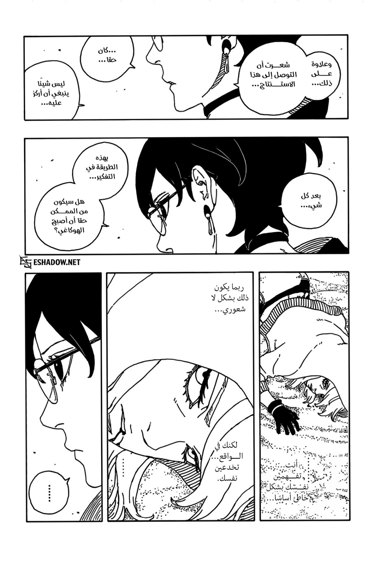 Boruto: Two Blue Vortex: Chapter 25 - Page 19